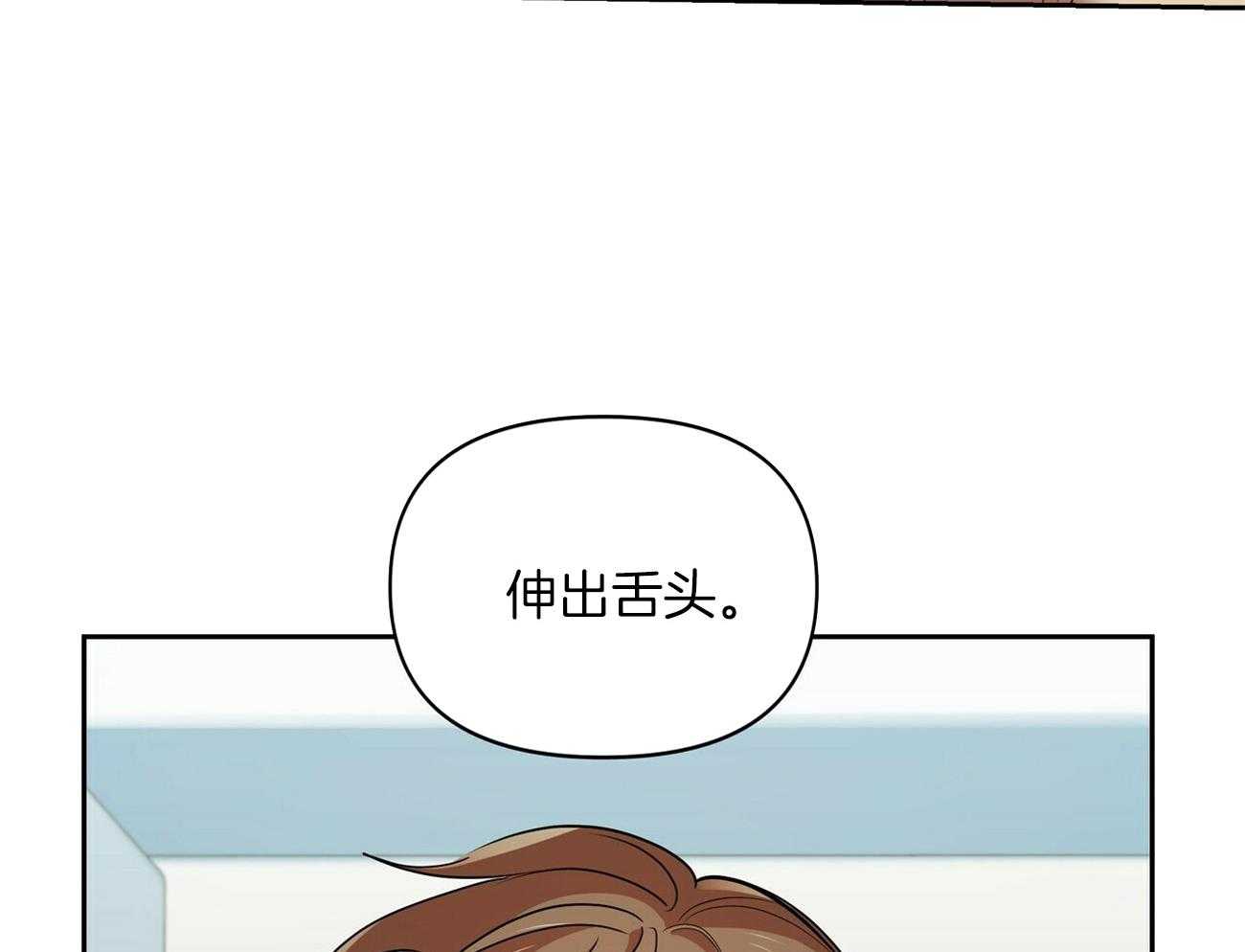 《竹马总想让我爱他》第17话 推开 第25页
