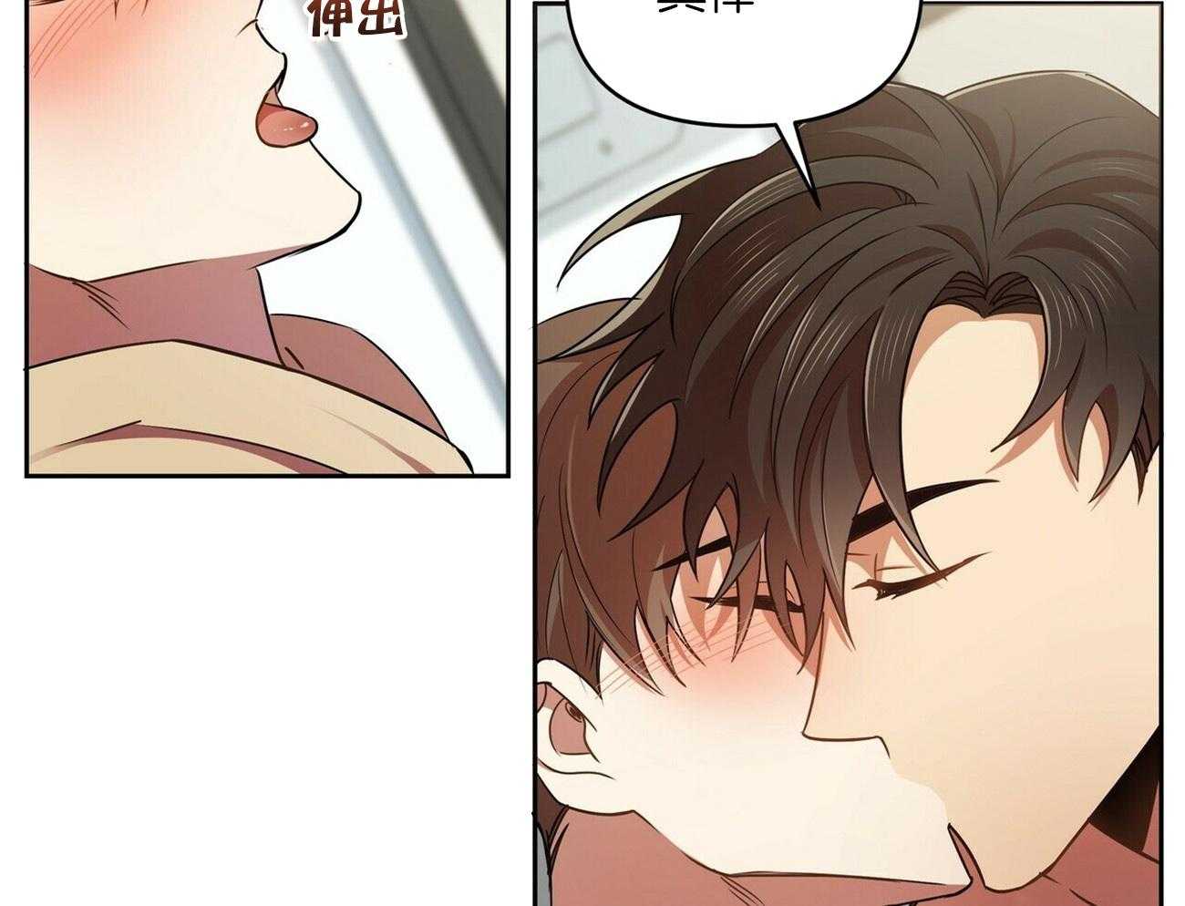 《竹马总想让我爱他》第17话 推开 第28页