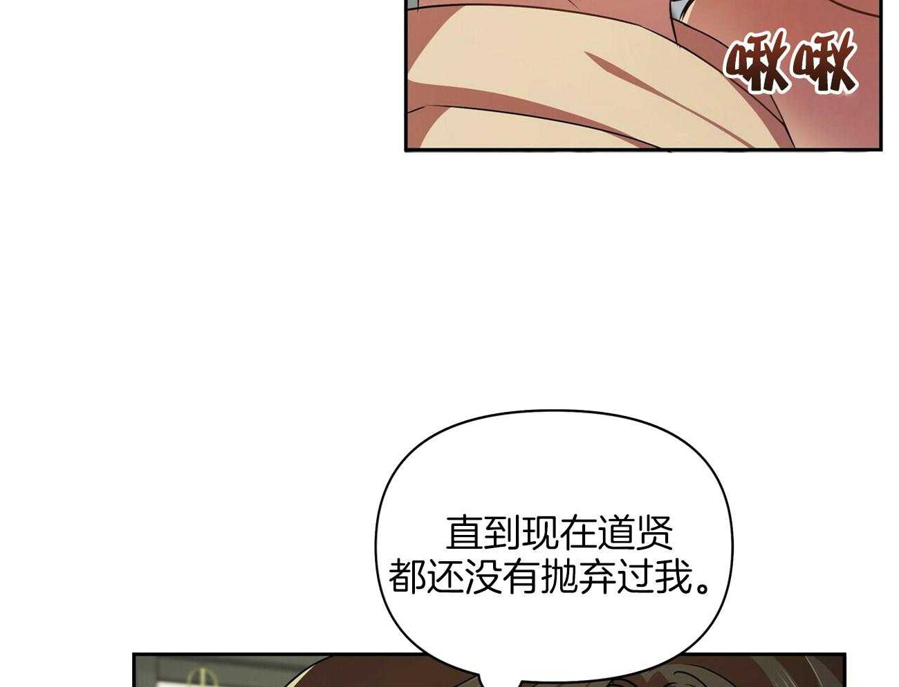 《竹马总想让我爱他》第17话 推开 第29页