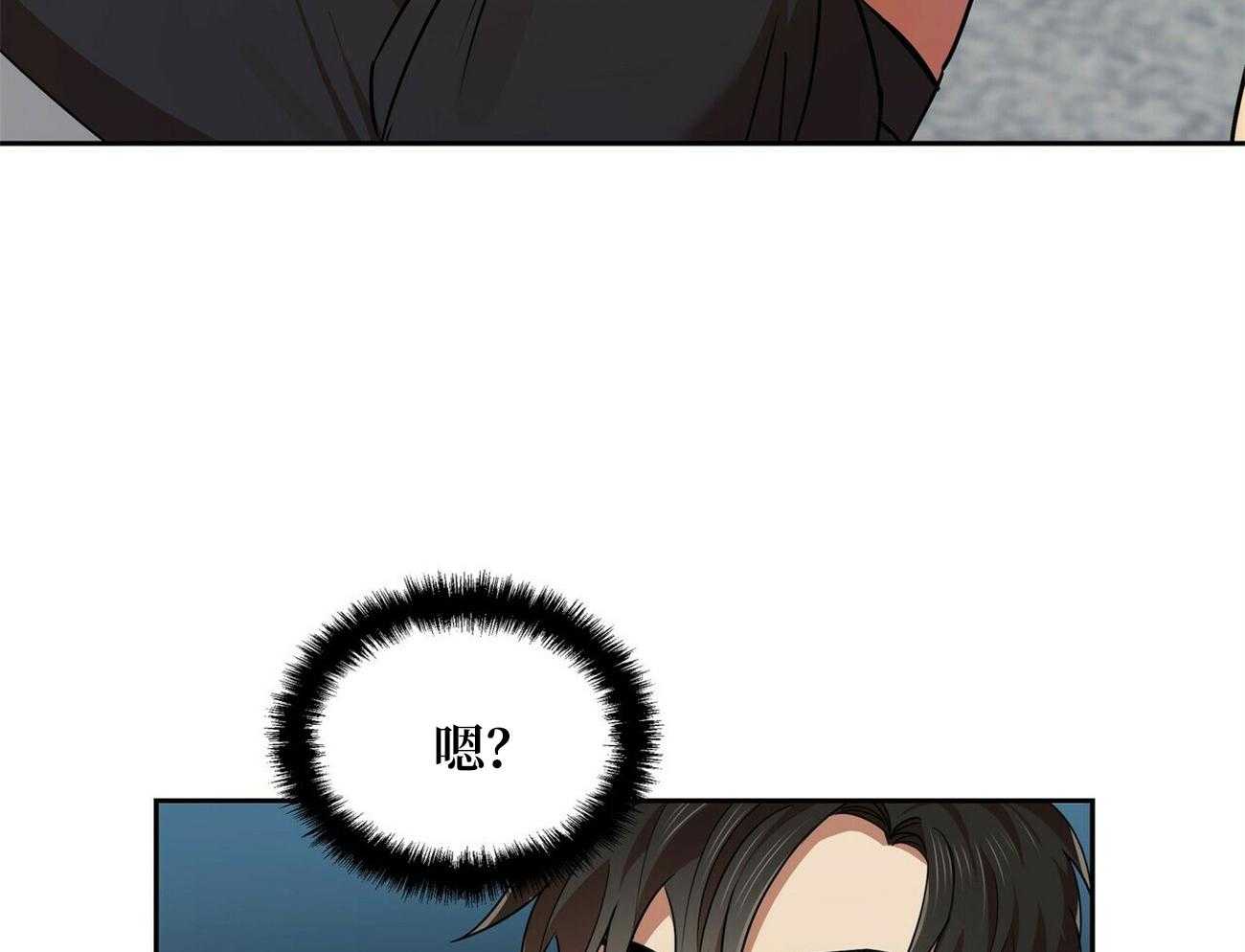 《竹马总想让我爱他》第17话 推开 第35页