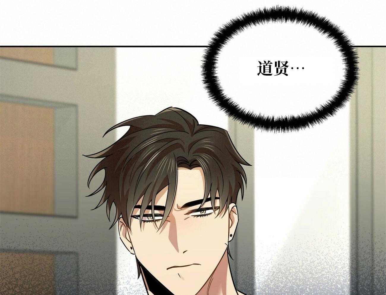 《竹马总想让我爱他》第17话 推开 第40页