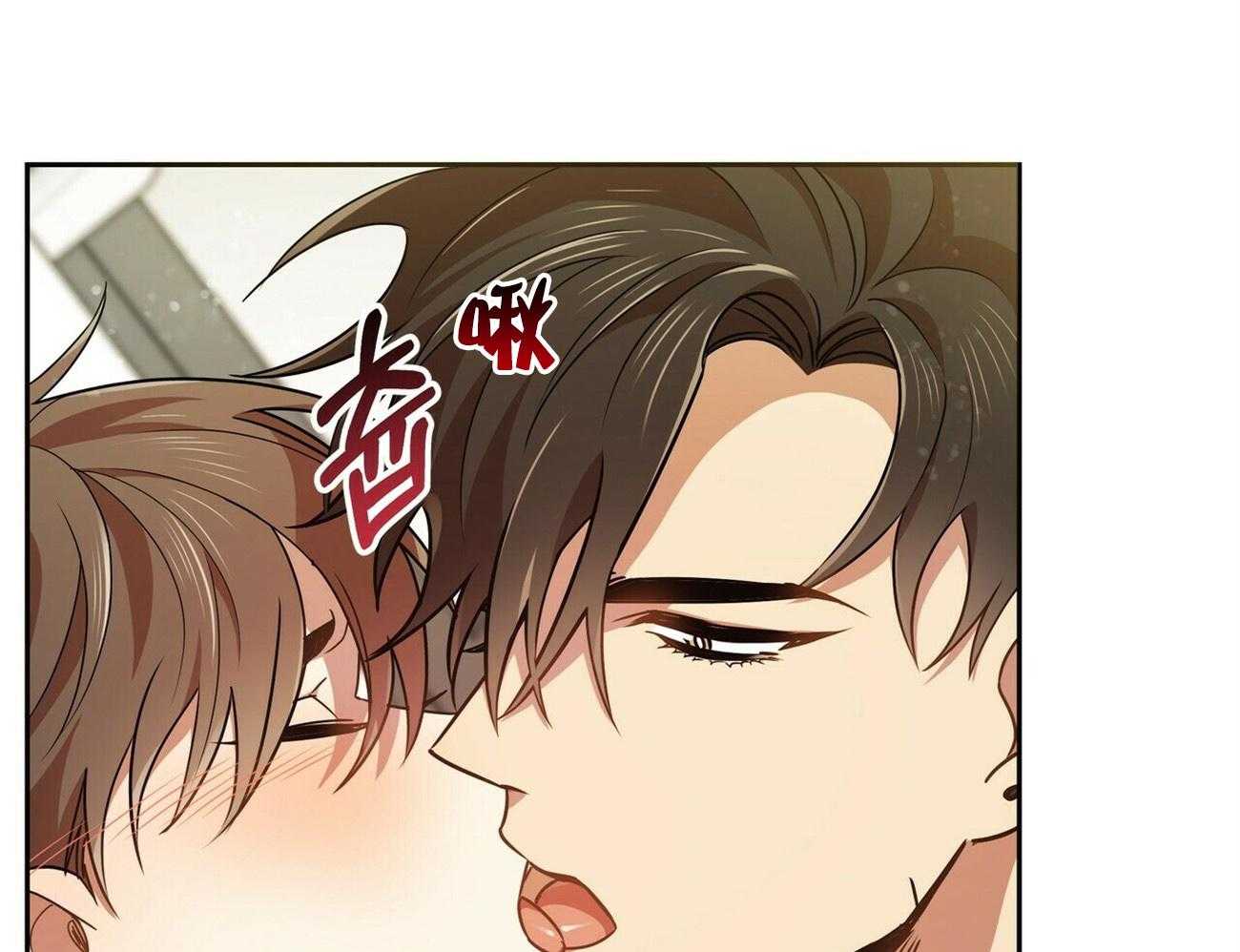 《竹马总想让我爱他》第17话 推开 第9页
