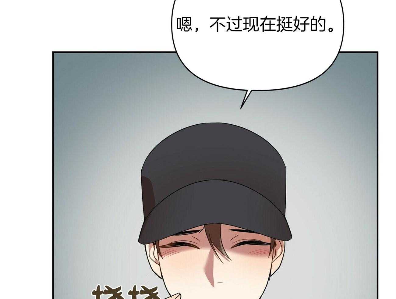 《竹马总想让我爱他》第15话 不要上来 第16页