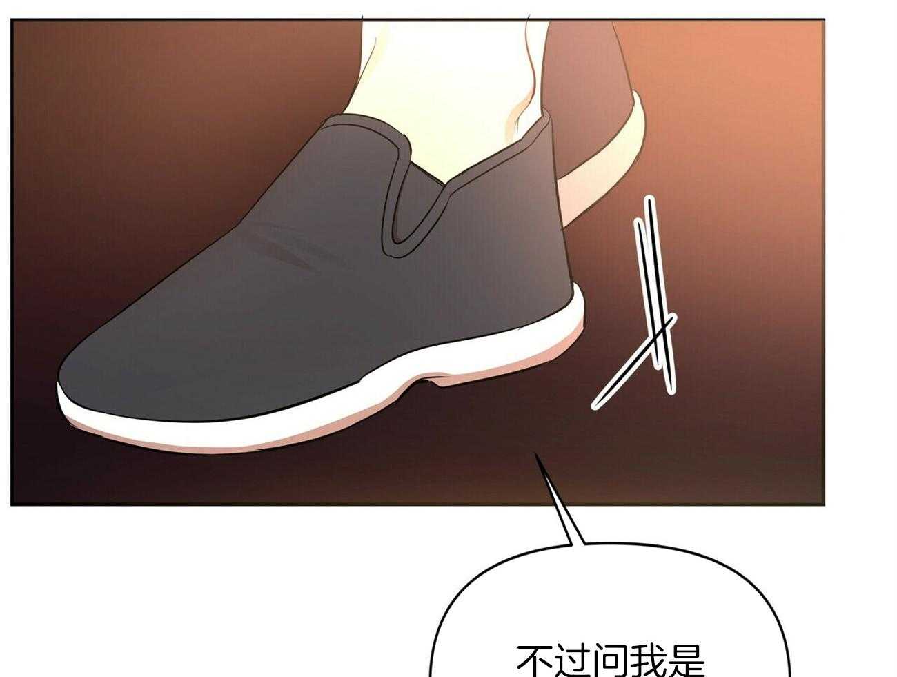 《竹马总想让我爱他》第15话 不要上来 第25页