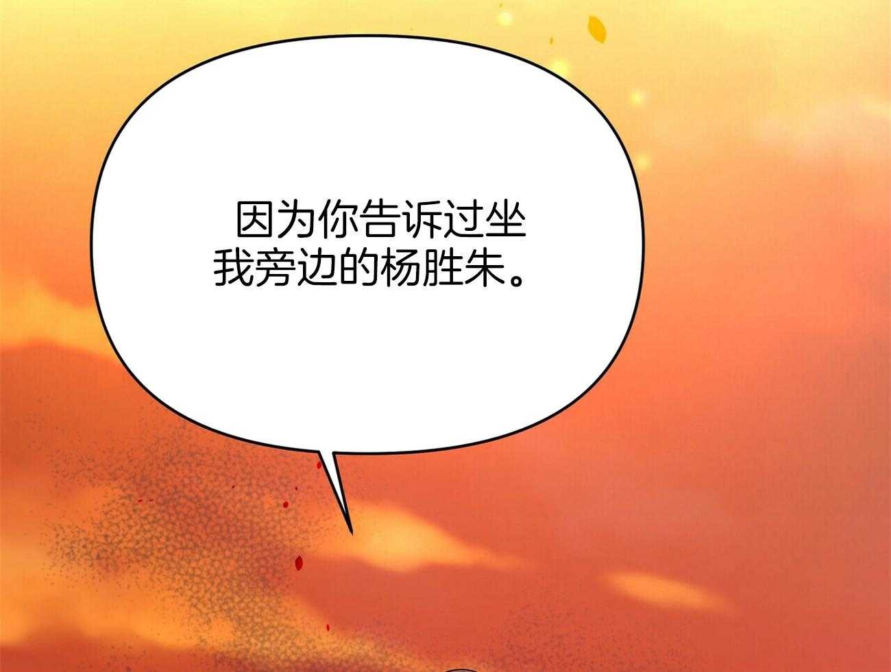 《竹马总想让我爱他》第15话 不要上来 第27页