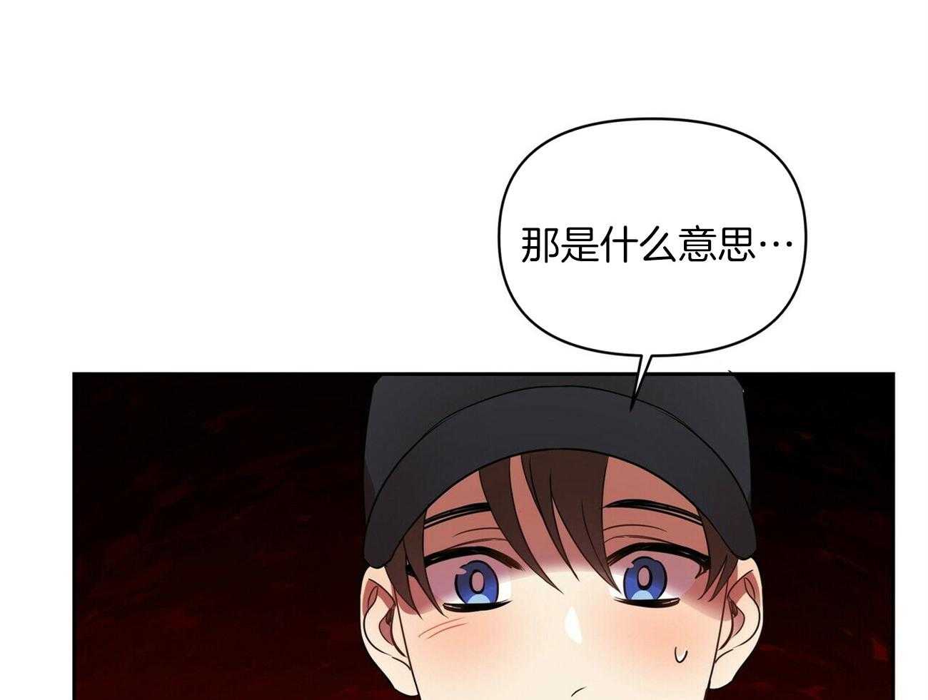 《竹马总想让我爱他》第15话 不要上来 第31页