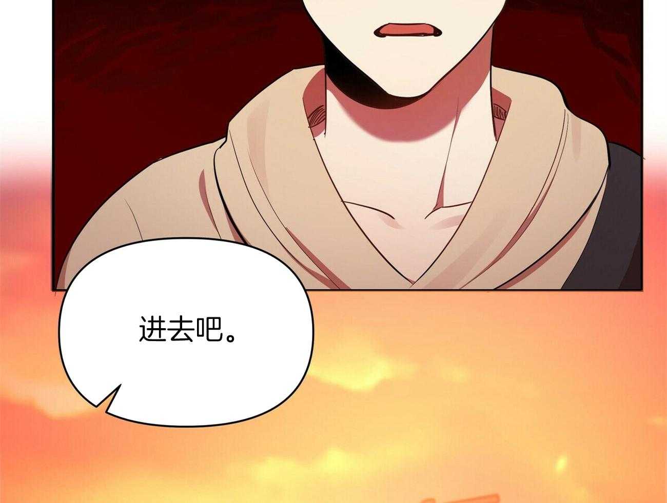 《竹马总想让我爱他》第15话 不要上来 第32页