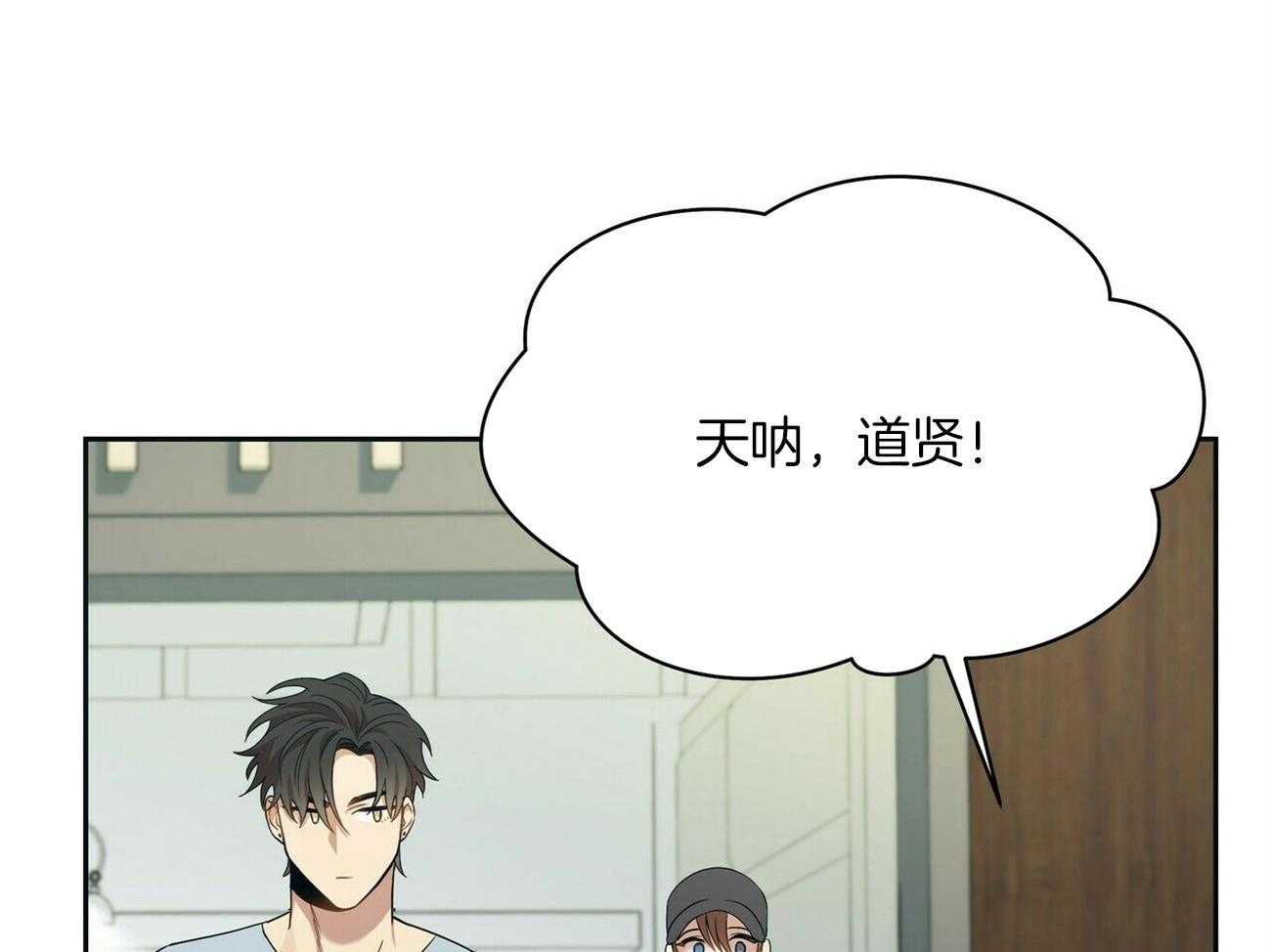 《竹马总想让我爱他》第15话 不要上来 第39页