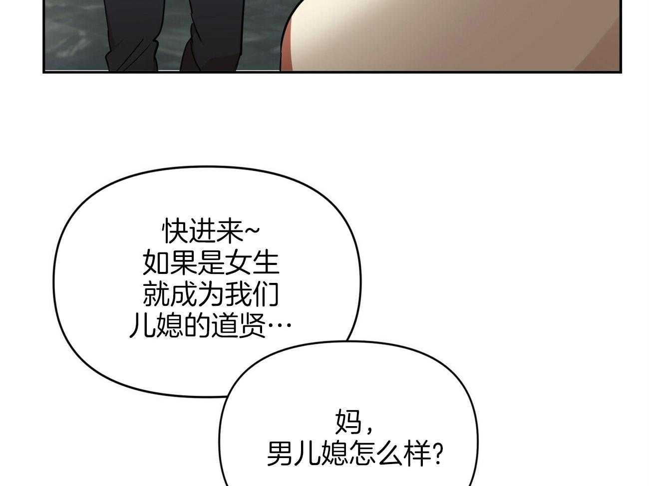 《竹马总想让我爱他》第15话 不要上来 第41页