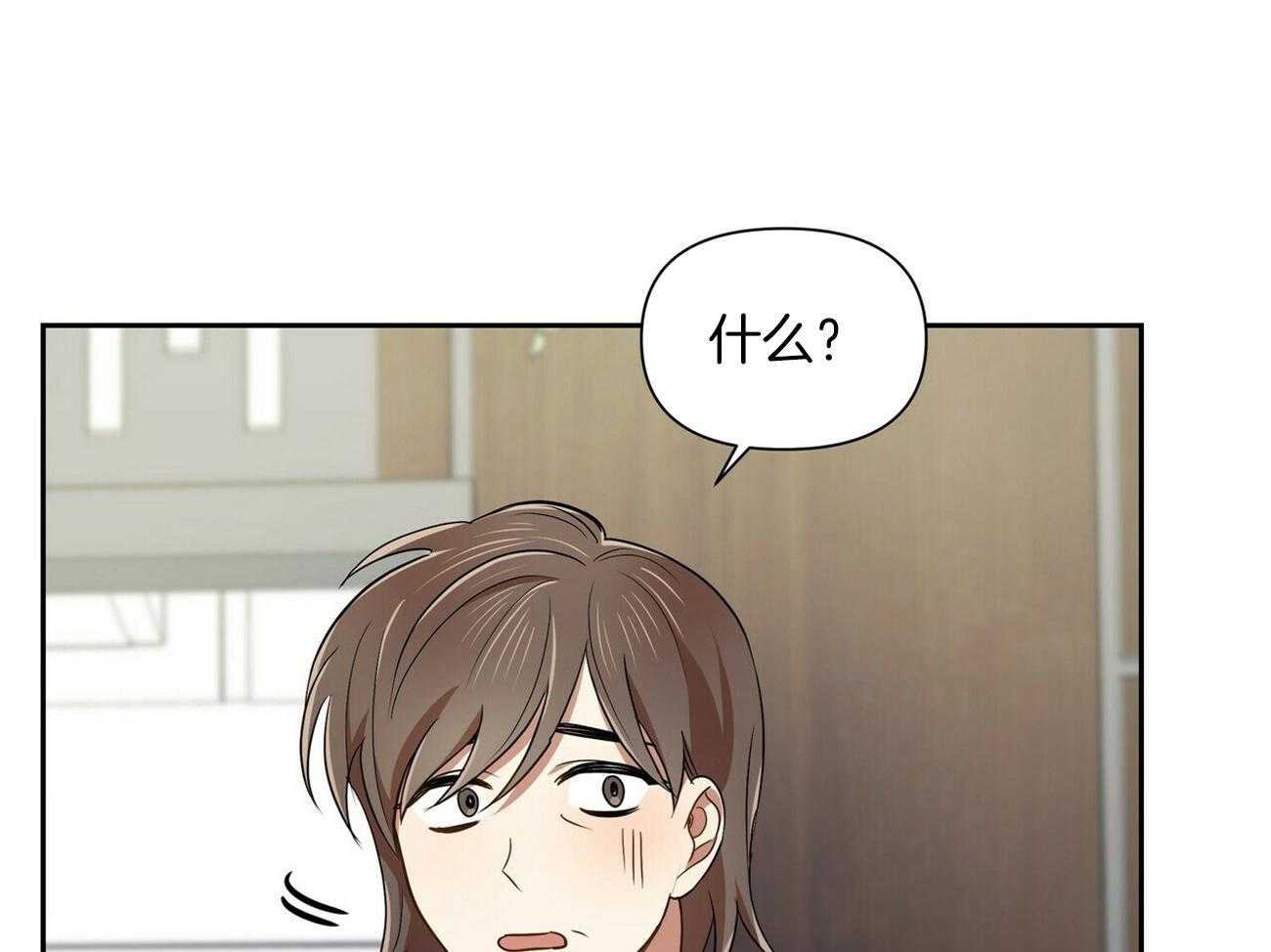 《竹马总想让我爱他》第15话 不要上来 第44页