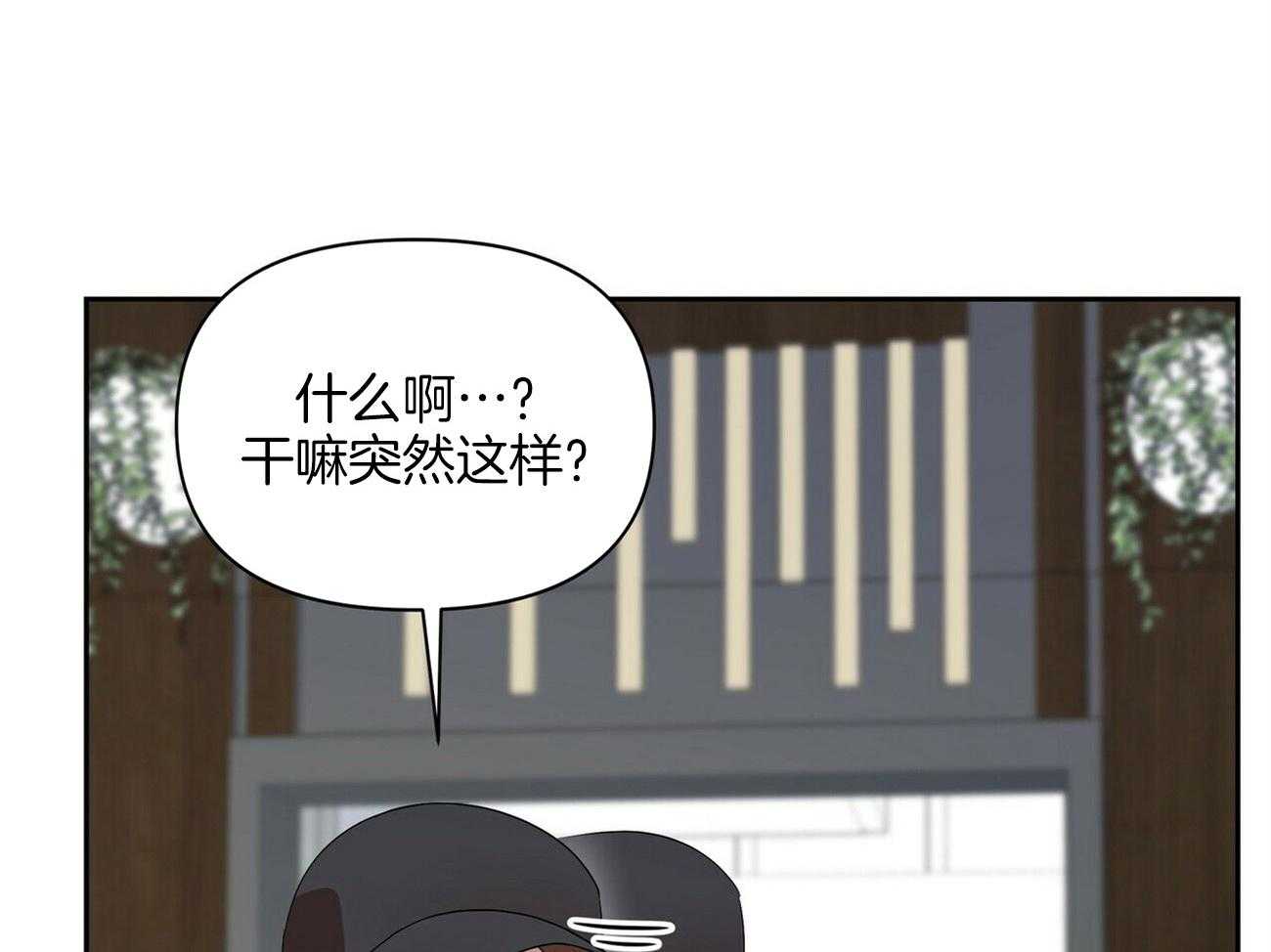 《竹马总想让我爱他》第15话 不要上来 第46页