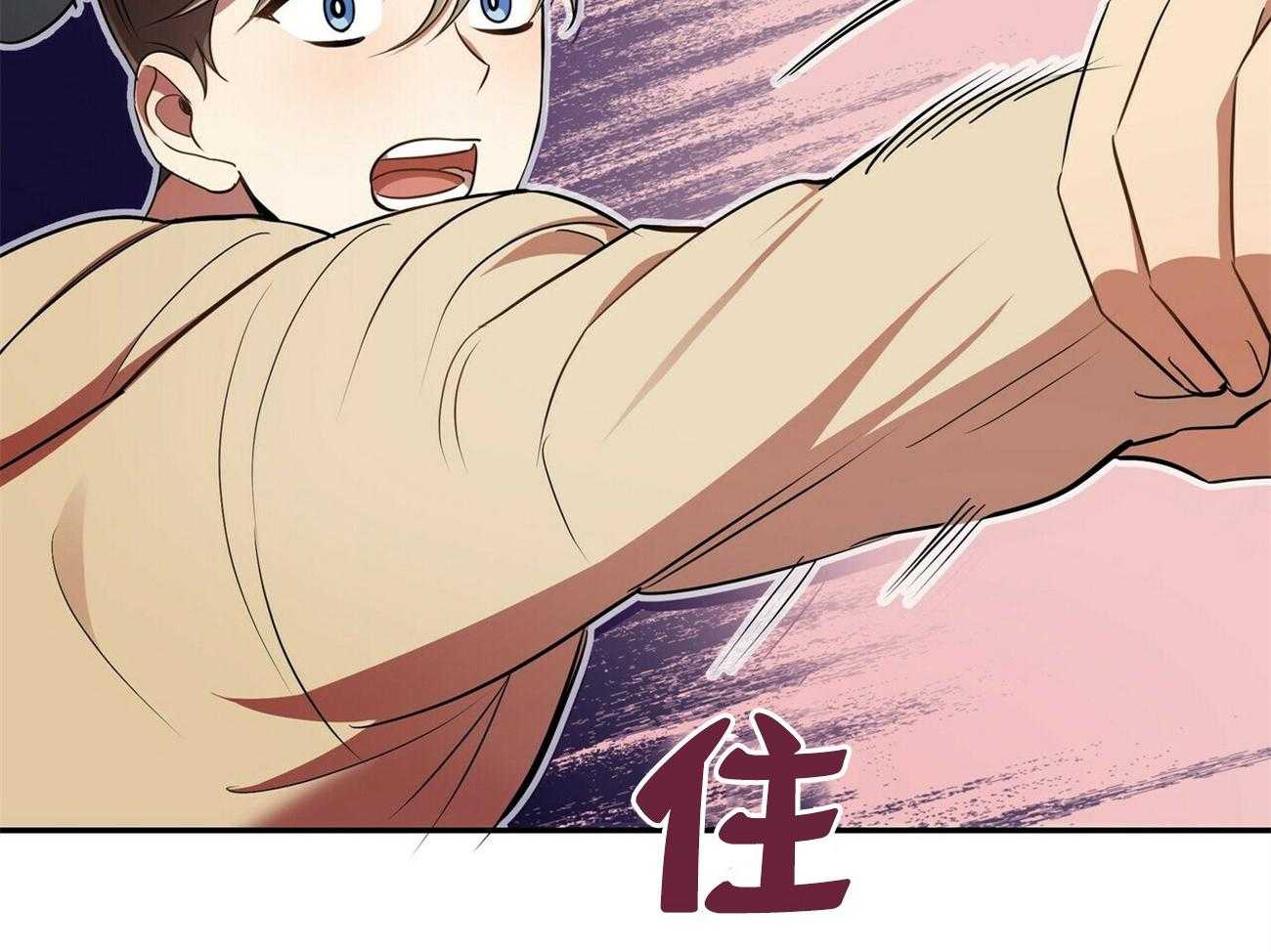 《竹马总想让我爱他》第15话 不要上来 第49页