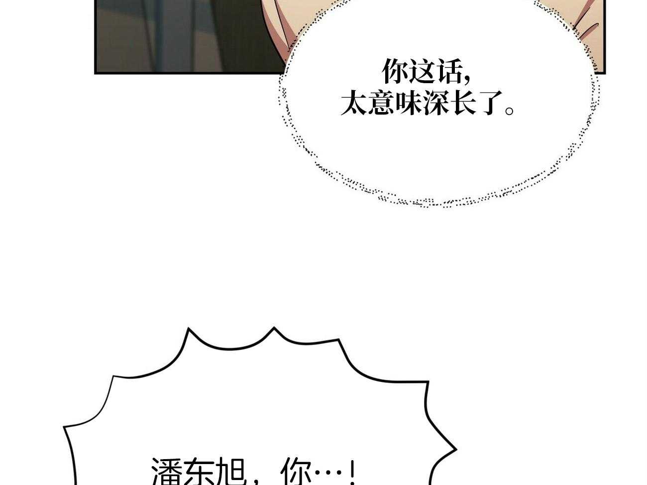 《竹马总想让我爱他》第15话 不要上来 第56页