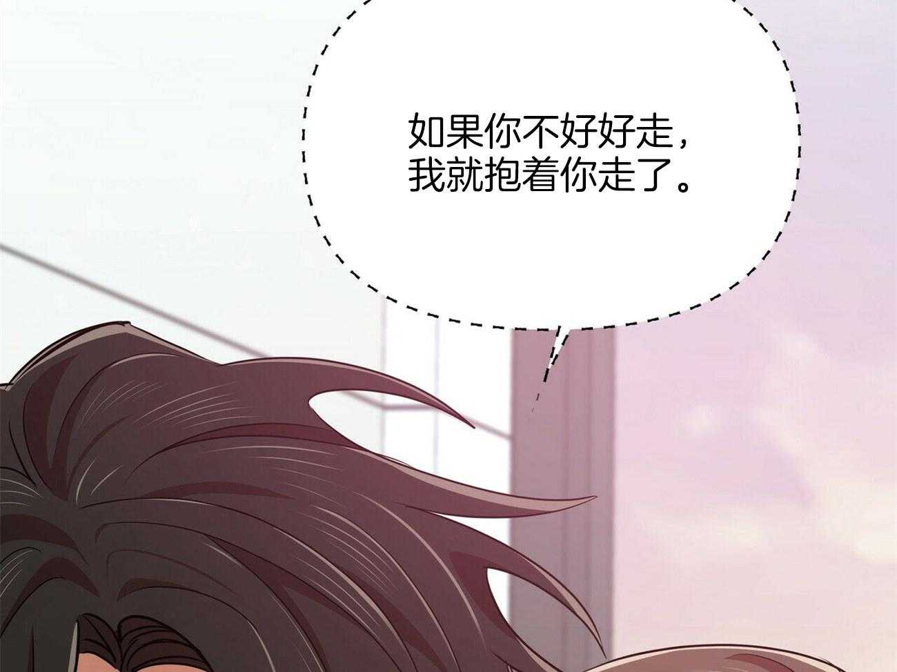 《竹马总想让我爱他》第15话 不要上来 第61页