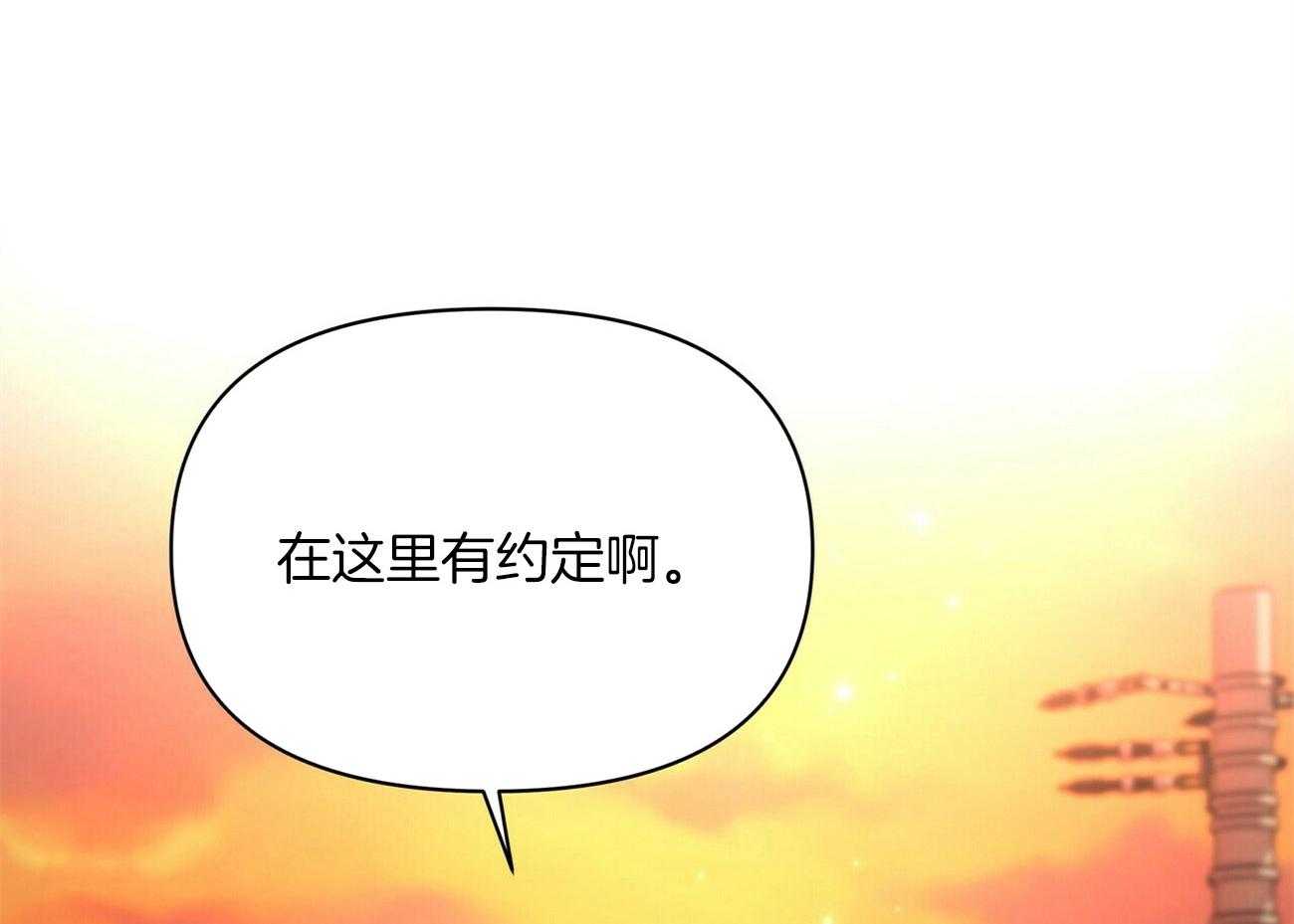 《竹马总想让我爱他》第15话 不要上来 第8页