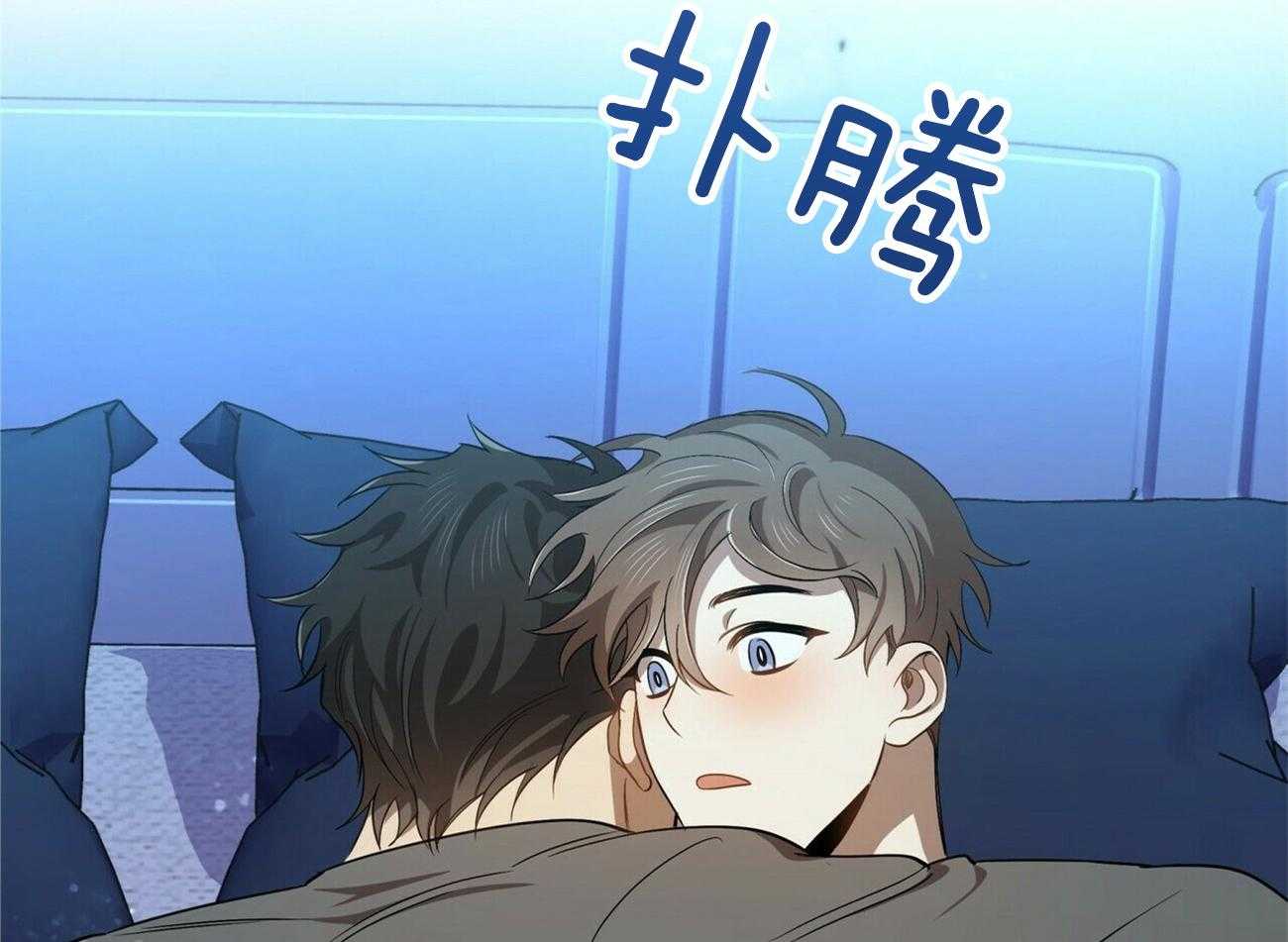 《竹马总想让我爱他》第13话 13_不想骗你 第11页