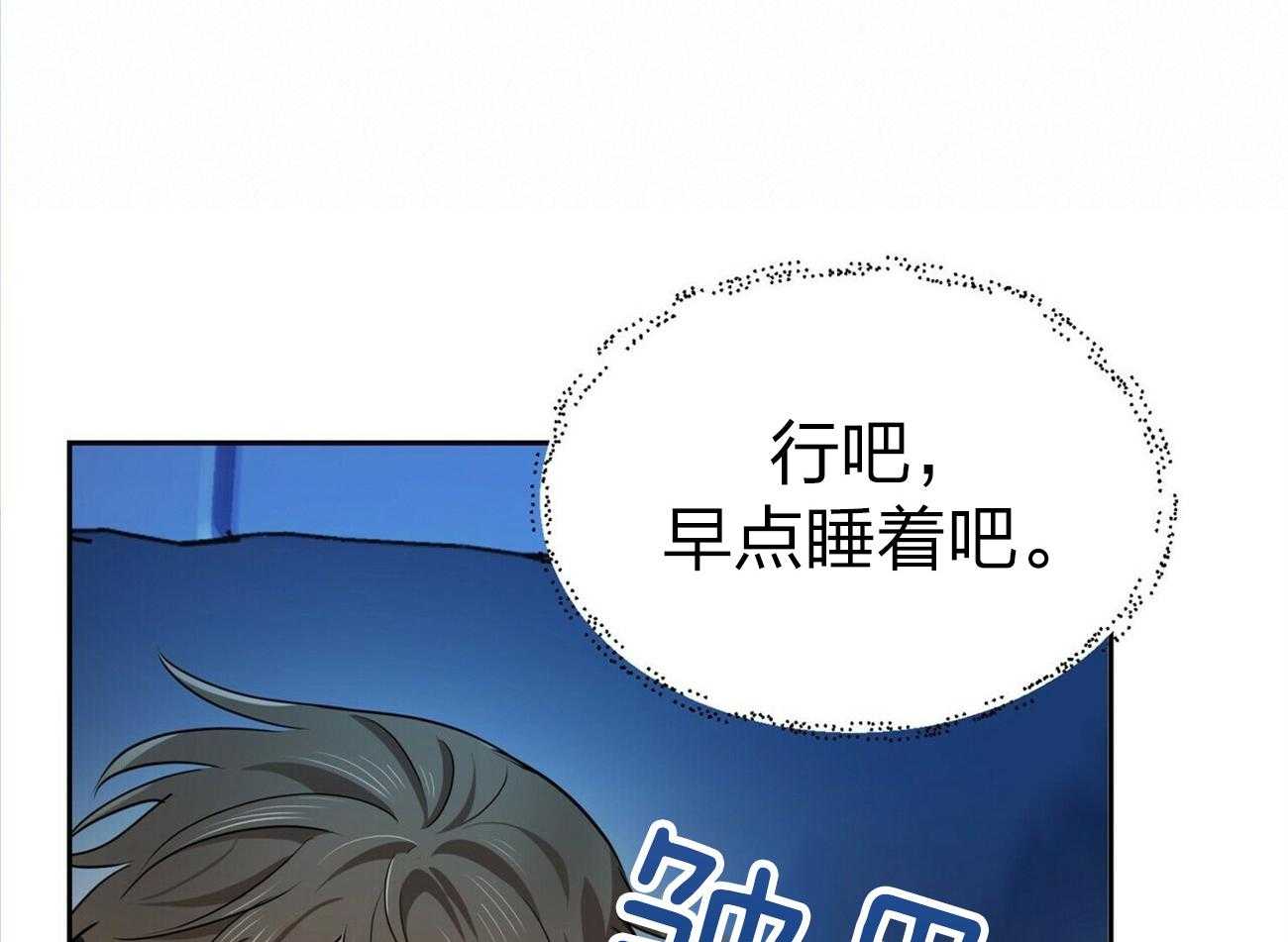 《竹马总想让我爱他》第13话 13_不想骗你 第14页
