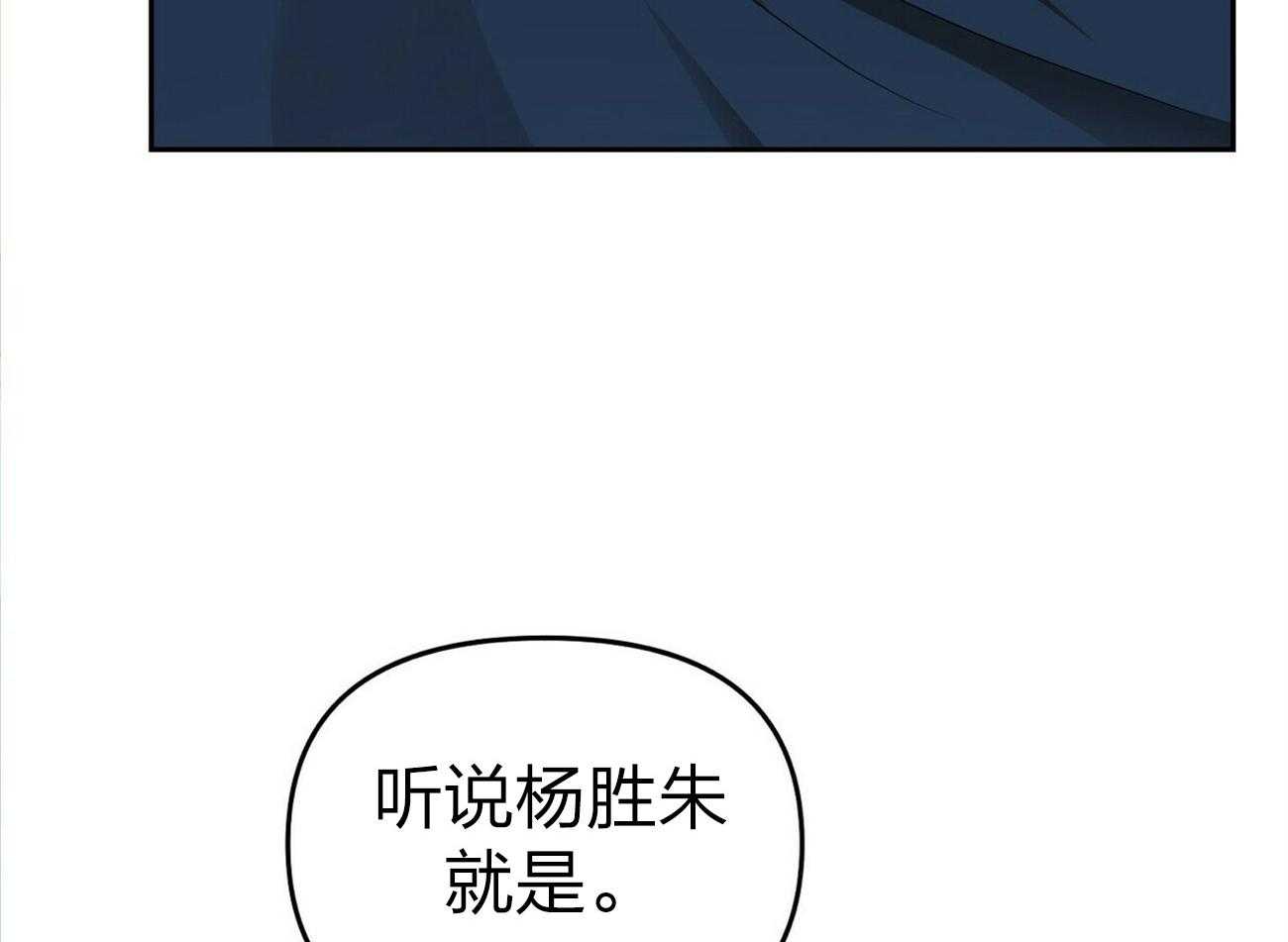 《竹马总想让我爱他》第13话 13_不想骗你 第19页