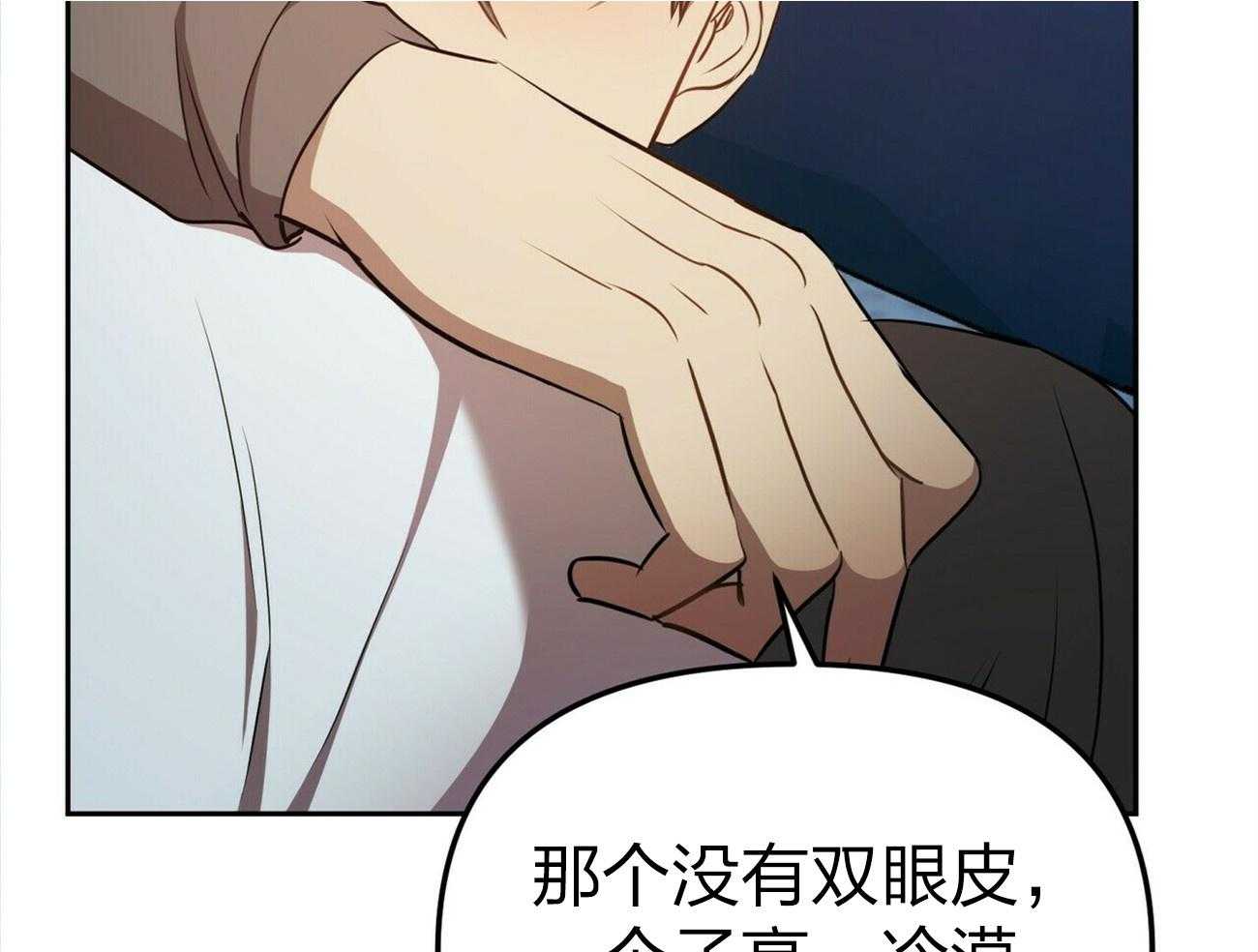 《竹马总想让我爱他》第13话 13_不想骗你 第21页