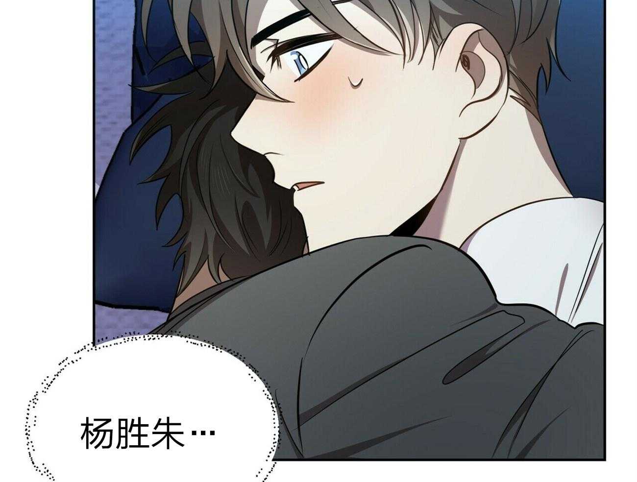 《竹马总想让我爱他》第13话 13_不想骗你 第24页