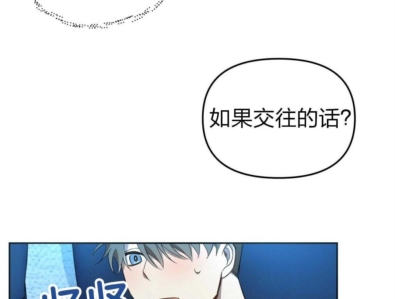 《竹马总想让我爱他》第13话 13_不想骗你 第25页