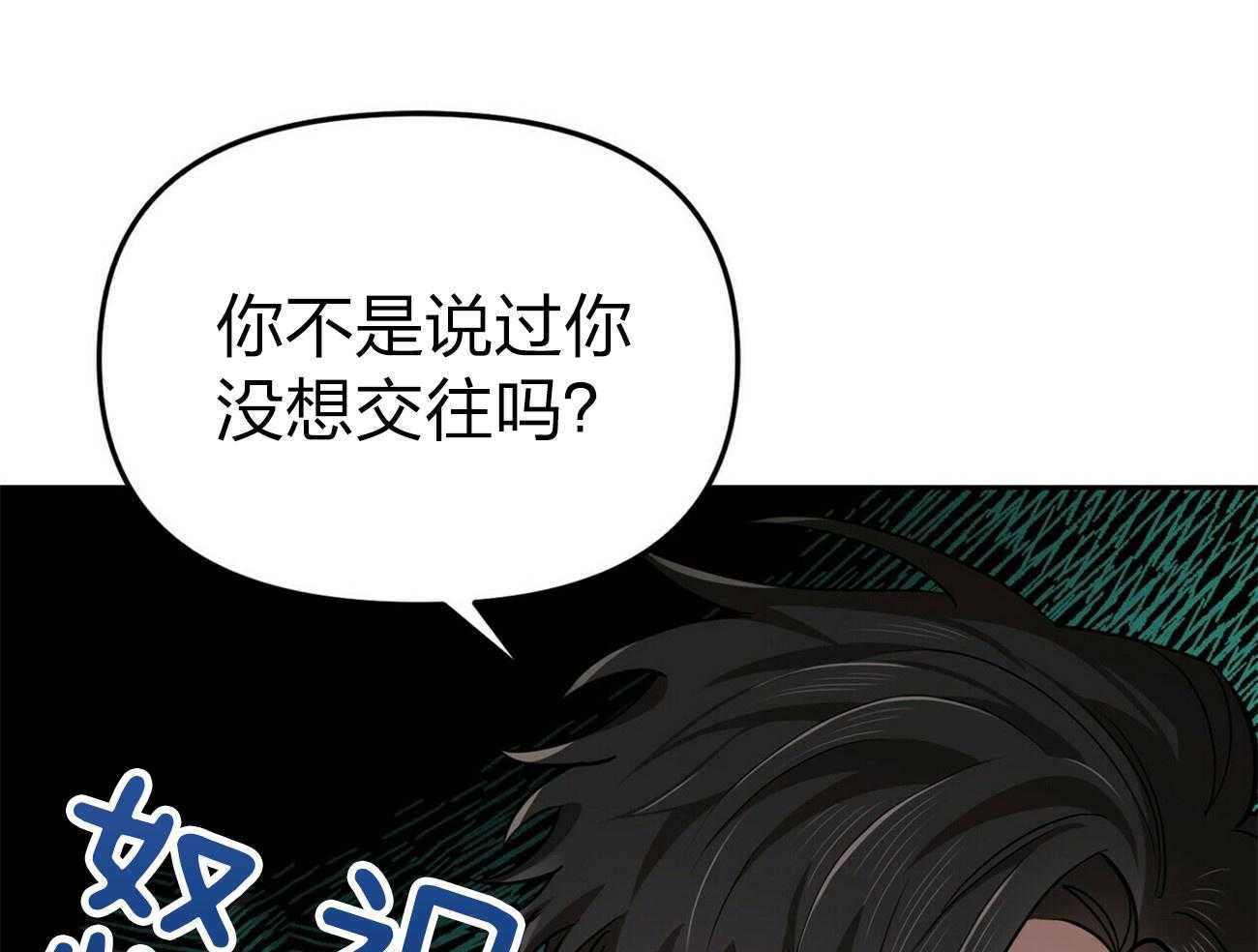 《竹马总想让我爱他》第13话 13_不想骗你 第27页