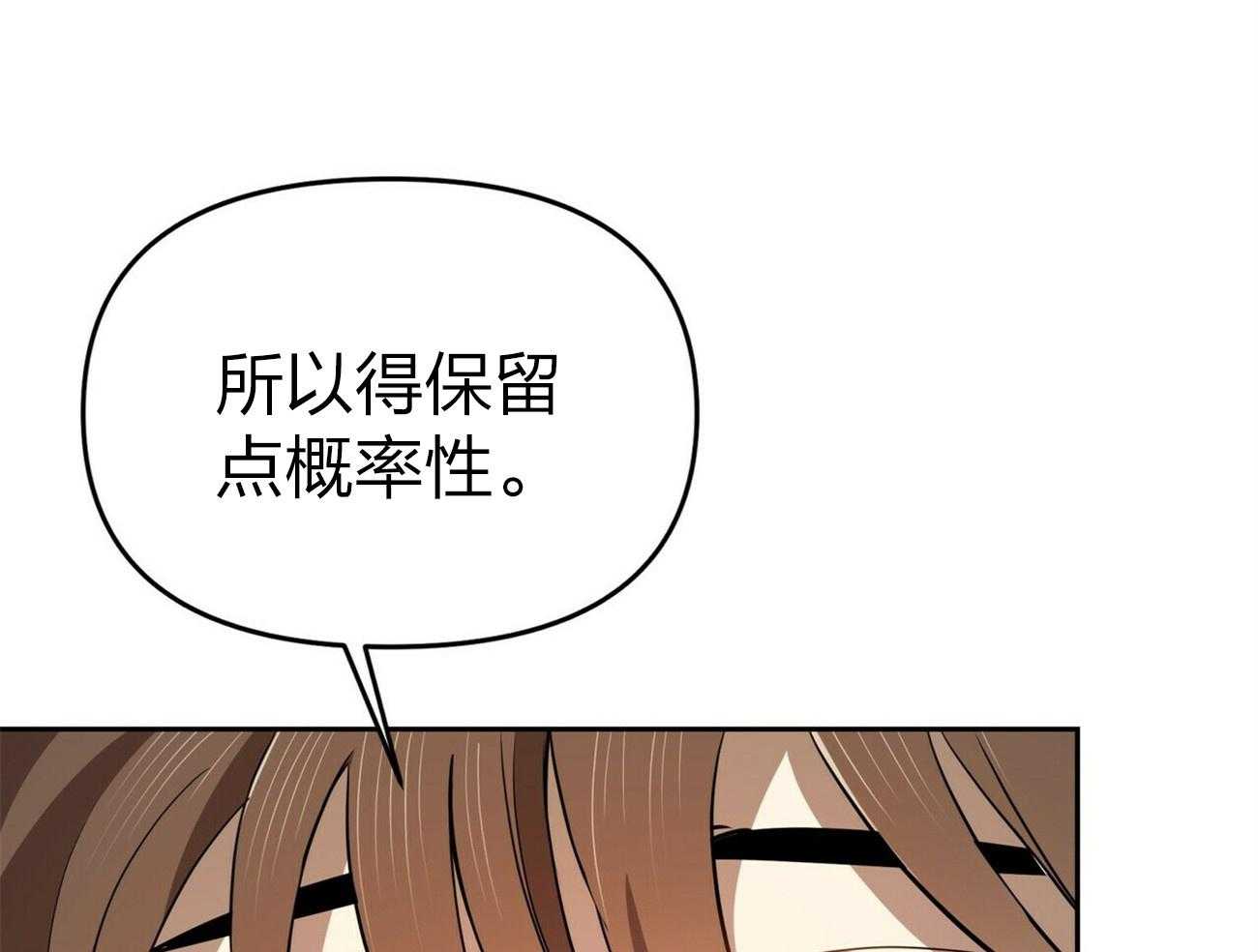 《竹马总想让我爱他》第13话 13_不想骗你 第32页