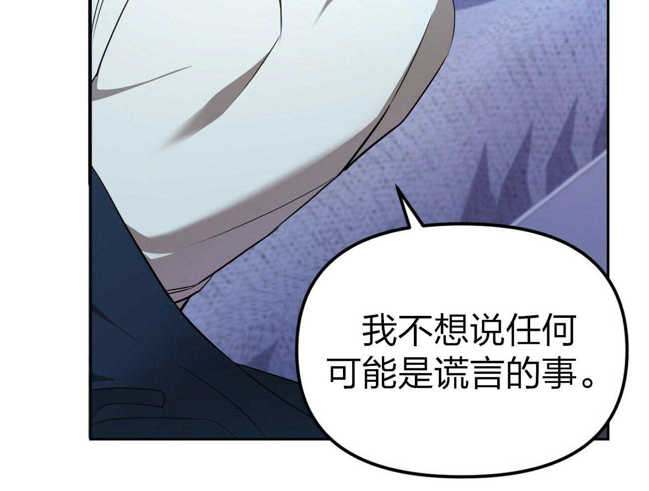 《竹马总想让我爱他》第13话 13_不想骗你 第35页