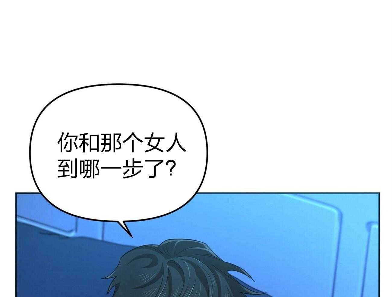 《竹马总想让我爱他》第13话 13_不想骗你 第36页
