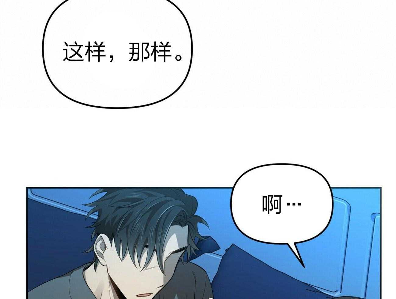 《竹马总想让我爱他》第13话 13_不想骗你 第39页