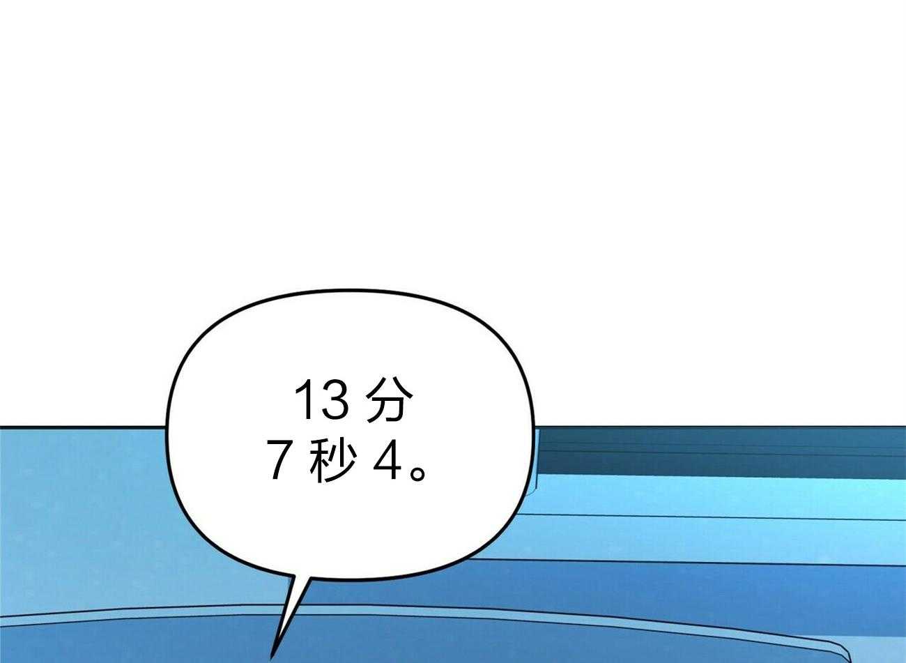 《竹马总想让我爱他》第13话 13_不想骗你 第3页