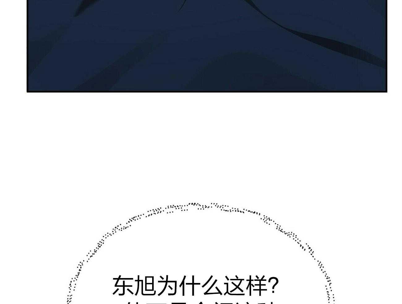 《竹马总想让我爱他》第13话 13_不想骗你 第41页