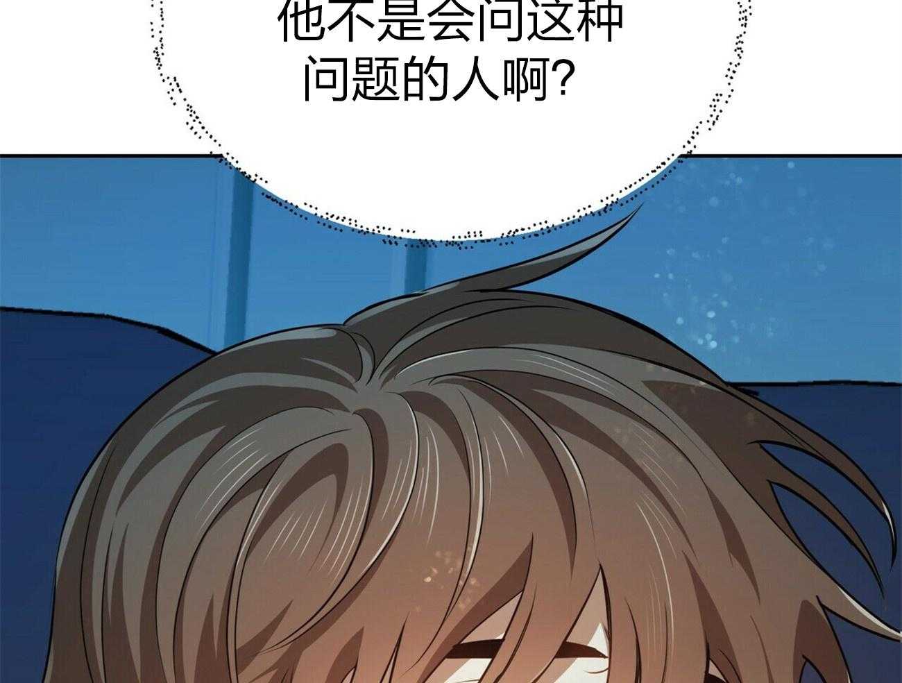 《竹马总想让我爱他》第13话 13_不想骗你 第42页
