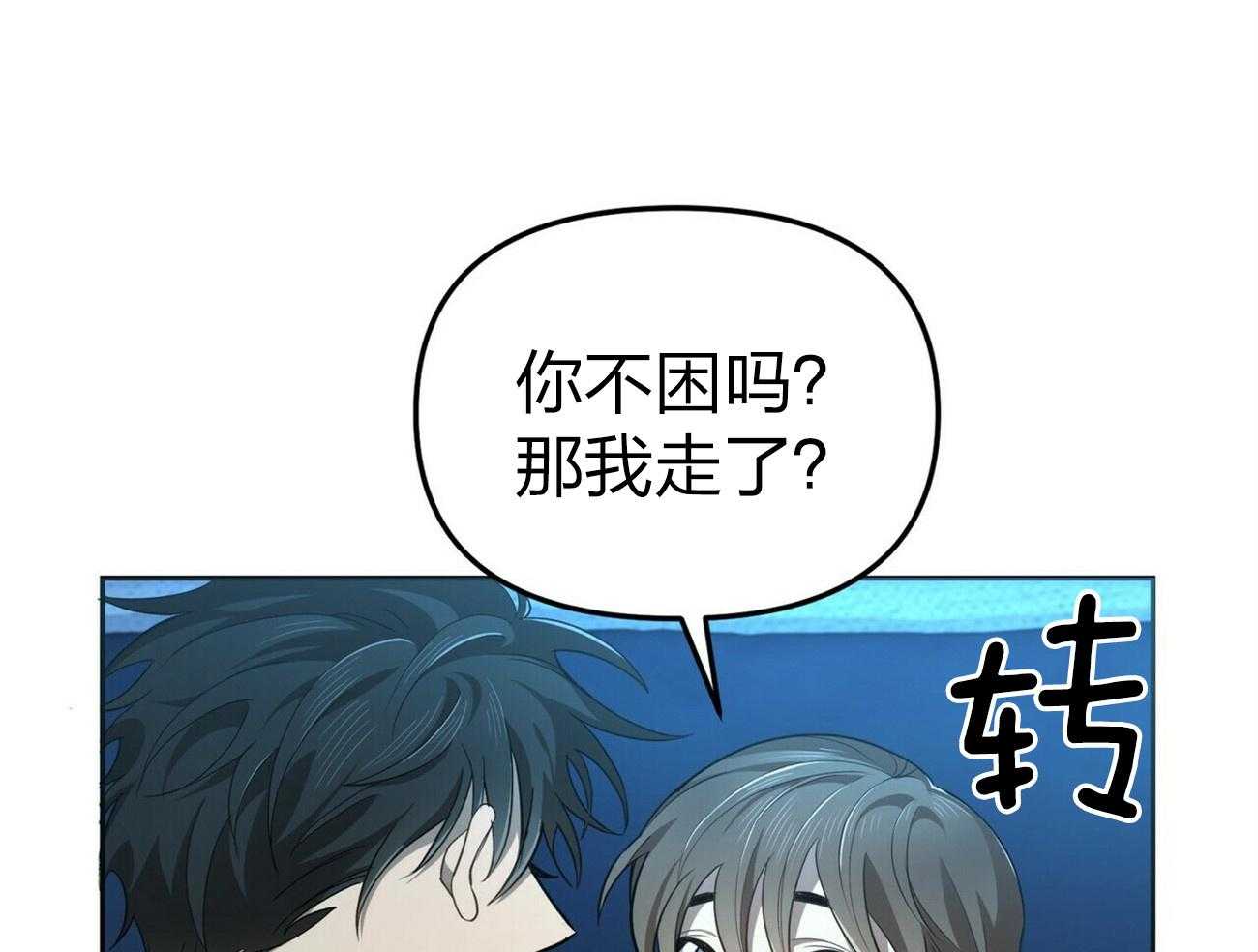 《竹马总想让我爱他》第13话 13_不想骗你 第45页