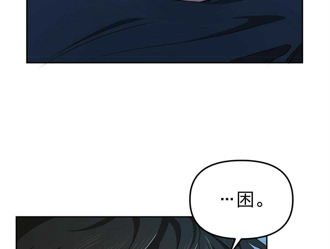 《竹马总想让我爱他》第13话 13_不想骗你 第47页