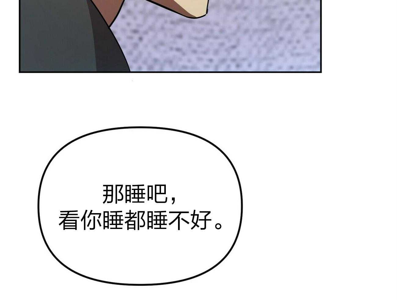 《竹马总想让我爱他》第13话 13_不想骗你 第49页