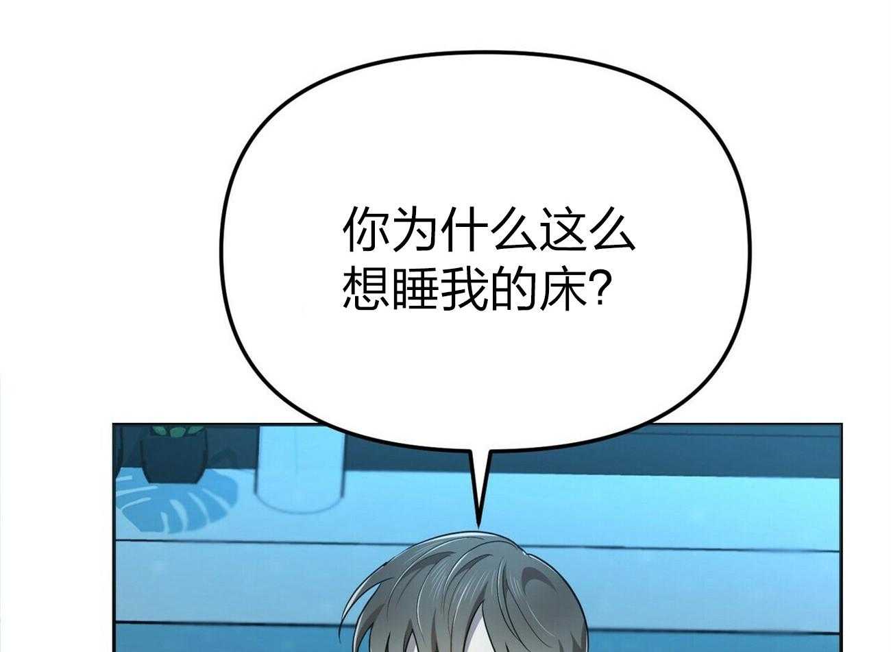 《竹马总想让我爱他》第13话 13_不想骗你 第6页