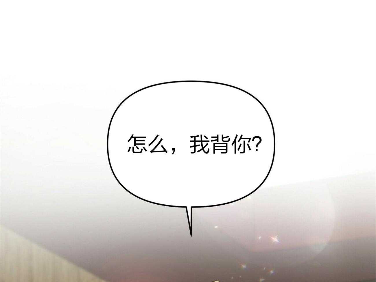 《竹马总想让我爱他》第12话 12_15分钟 第12页