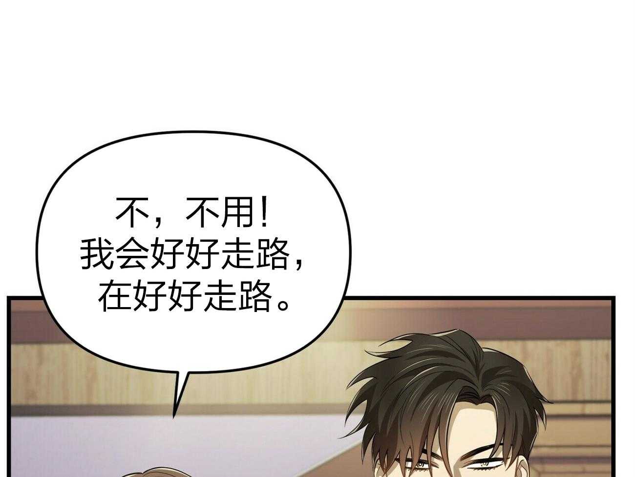 《竹马总想让我爱他》第12话 12_15分钟 第16页