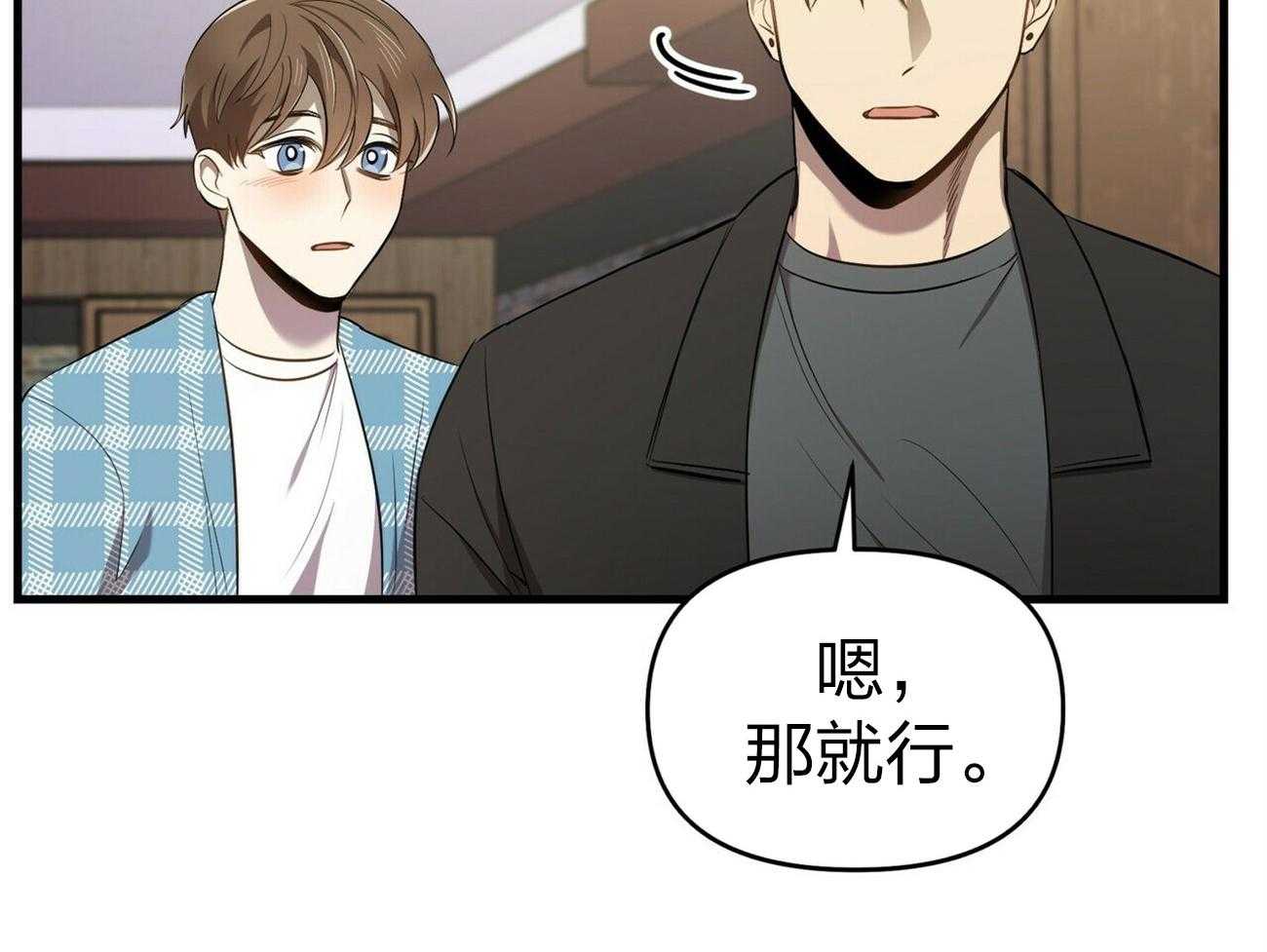 《竹马总想让我爱他》第12话 12_15分钟 第17页
