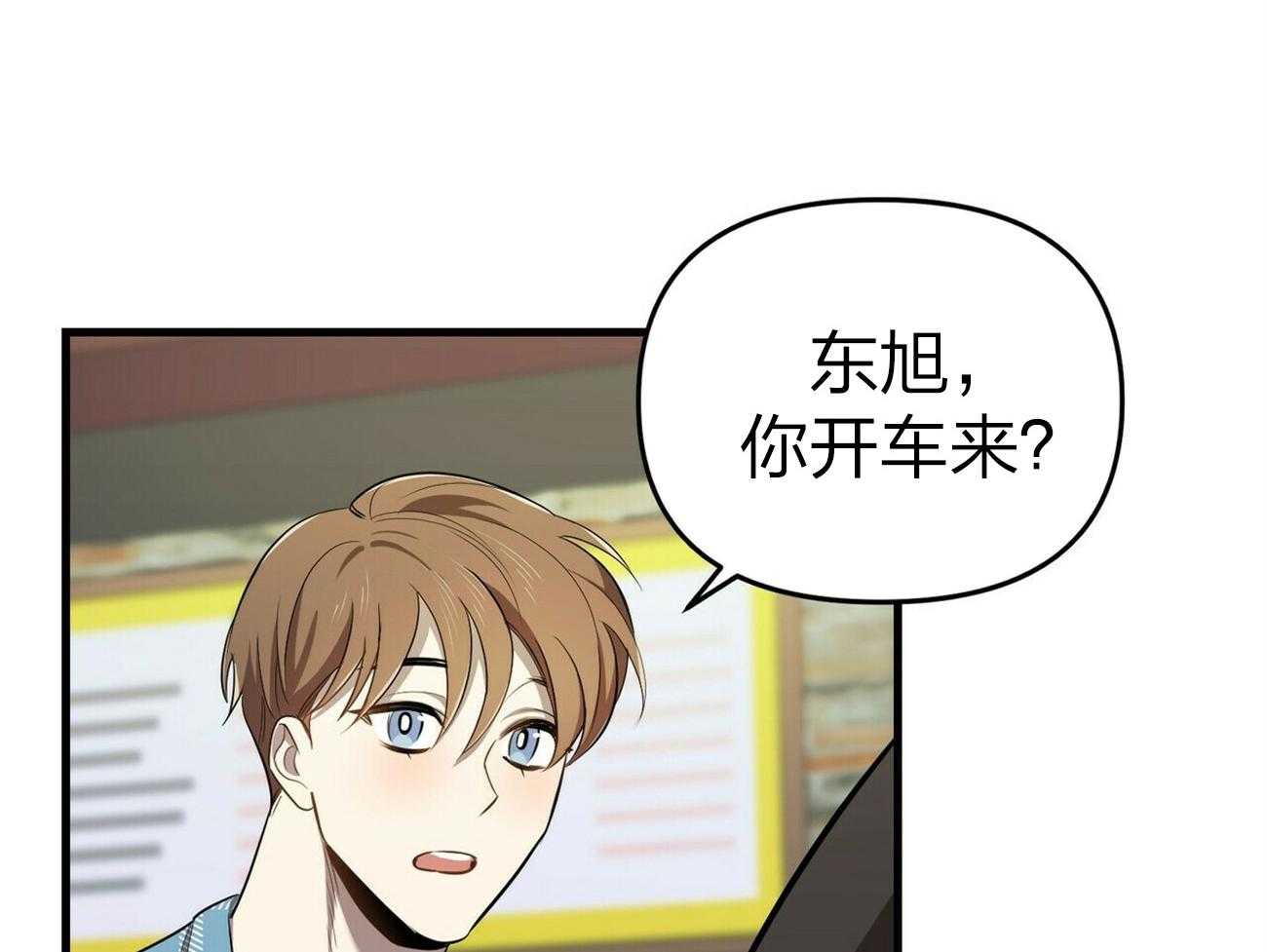 《竹马总想让我爱他》第12话 12_15分钟 第18页