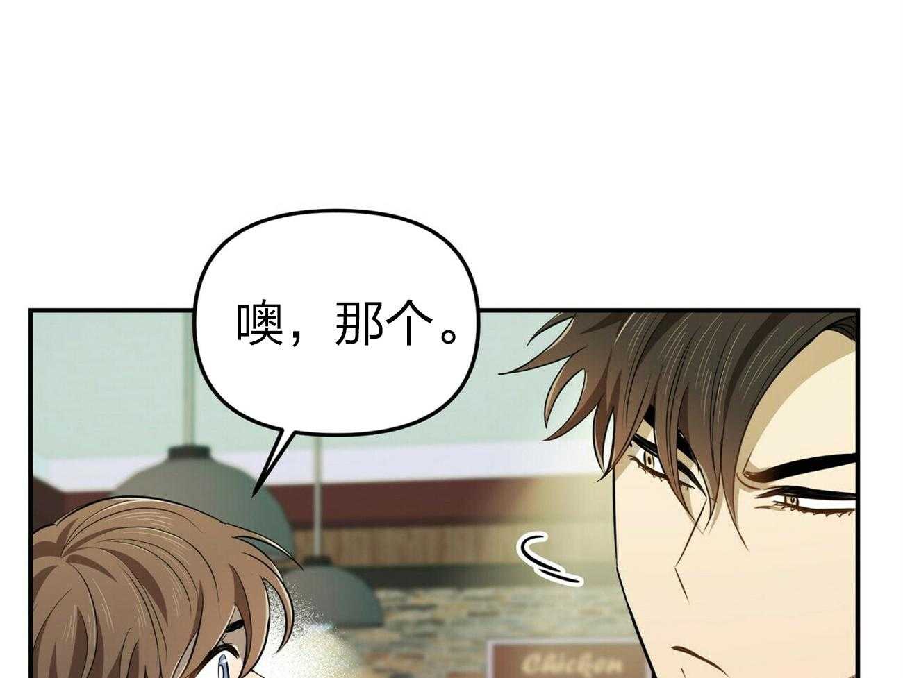 《竹马总想让我爱他》第12话 12_15分钟 第1页