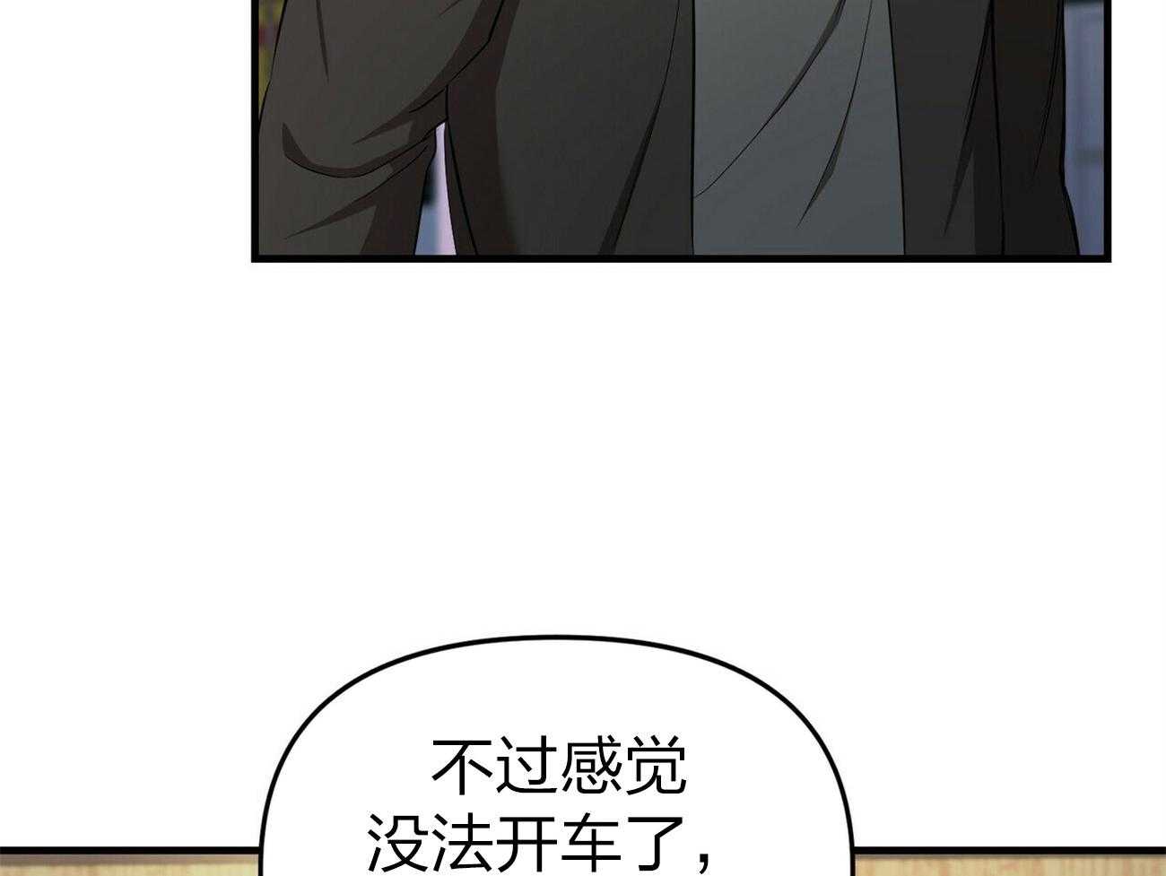 《竹马总想让我爱他》第12话 12_15分钟 第21页
