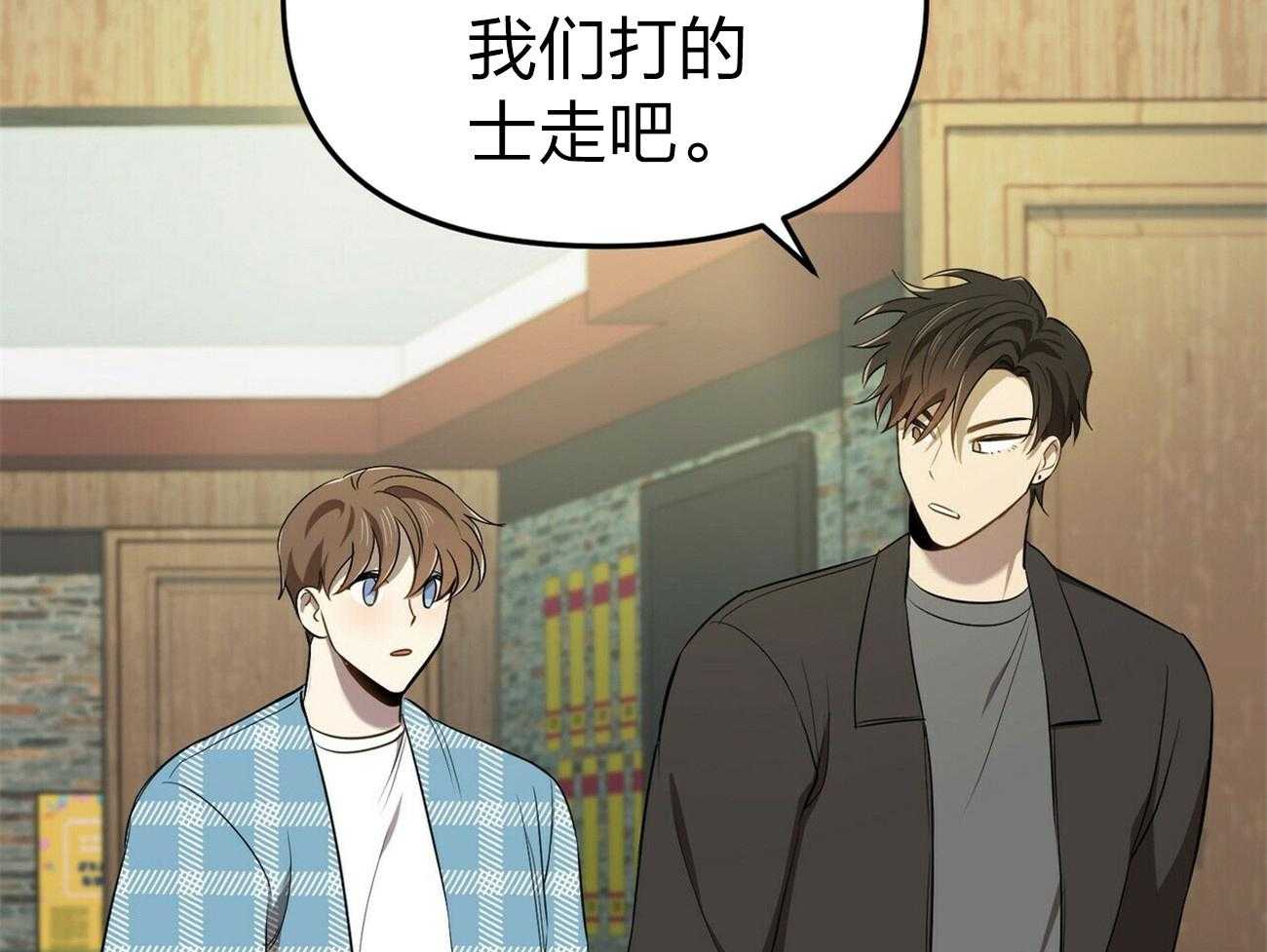 《竹马总想让我爱他》第12话 12_15分钟 第22页