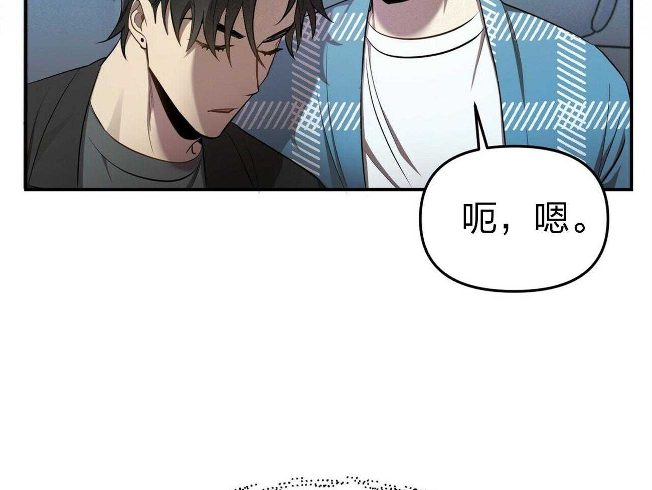 《竹马总想让我爱他》第12话 12_15分钟 第30页