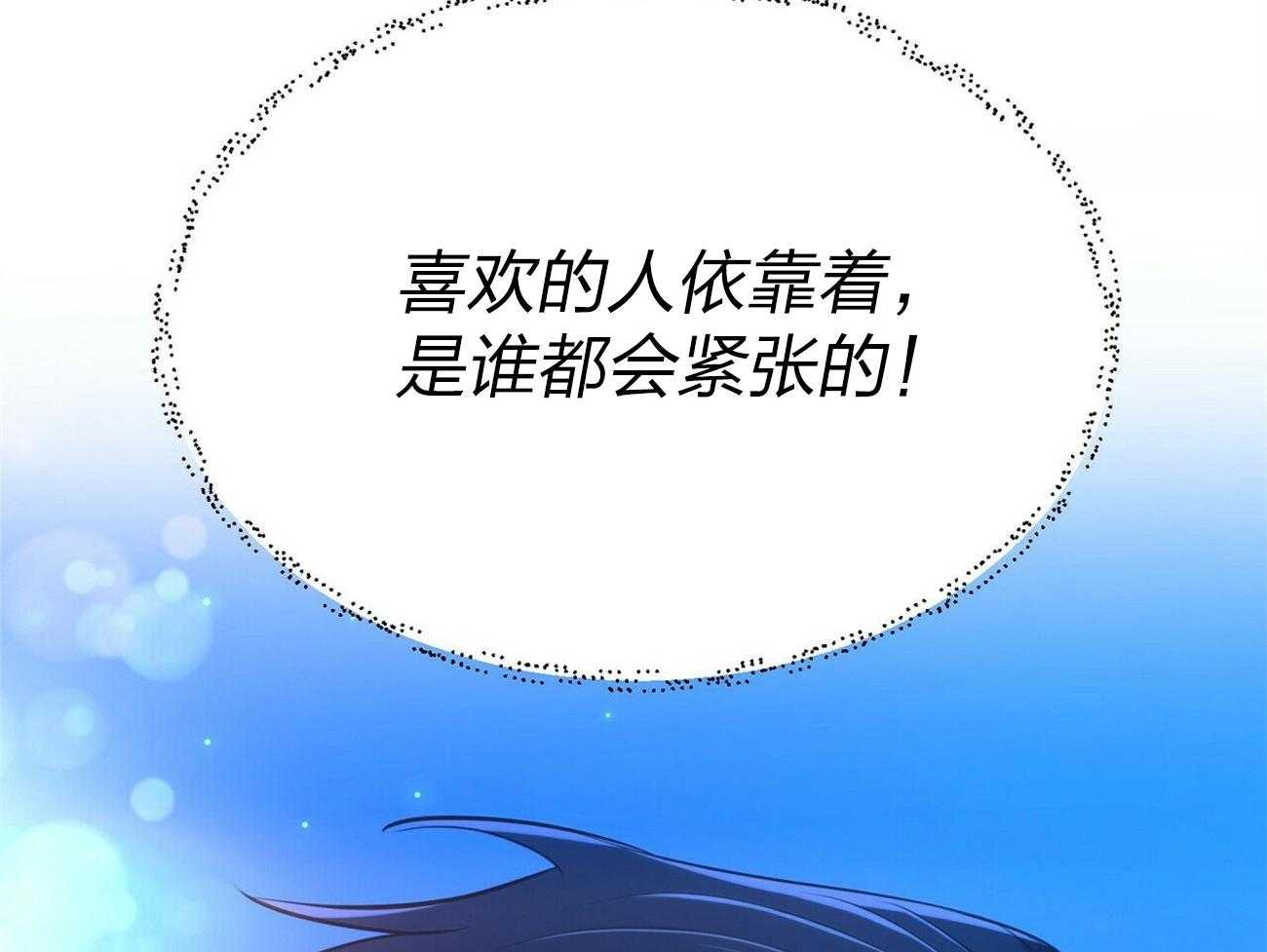 《竹马总想让我爱他》第12话 12_15分钟 第31页