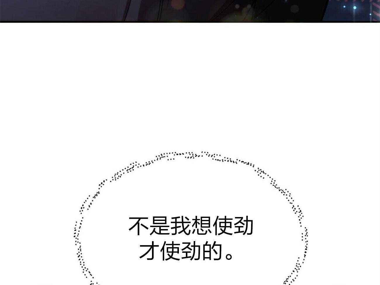 《竹马总想让我爱他》第12话 12_15分钟 第34页