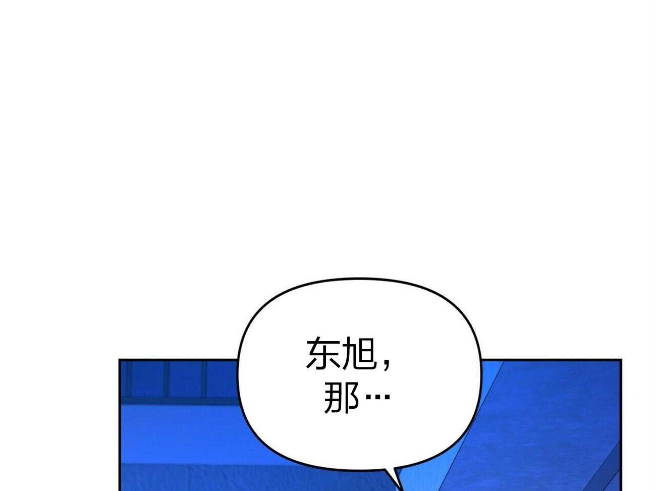 《竹马总想让我爱他》第12话 12_15分钟 第38页