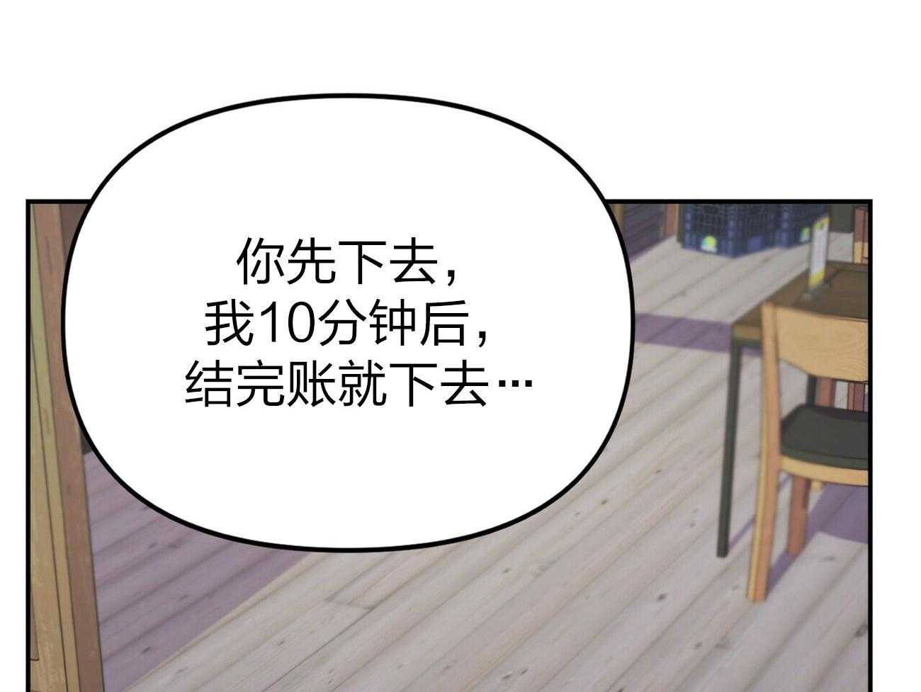 《竹马总想让我爱他》第12话 12_15分钟 第3页