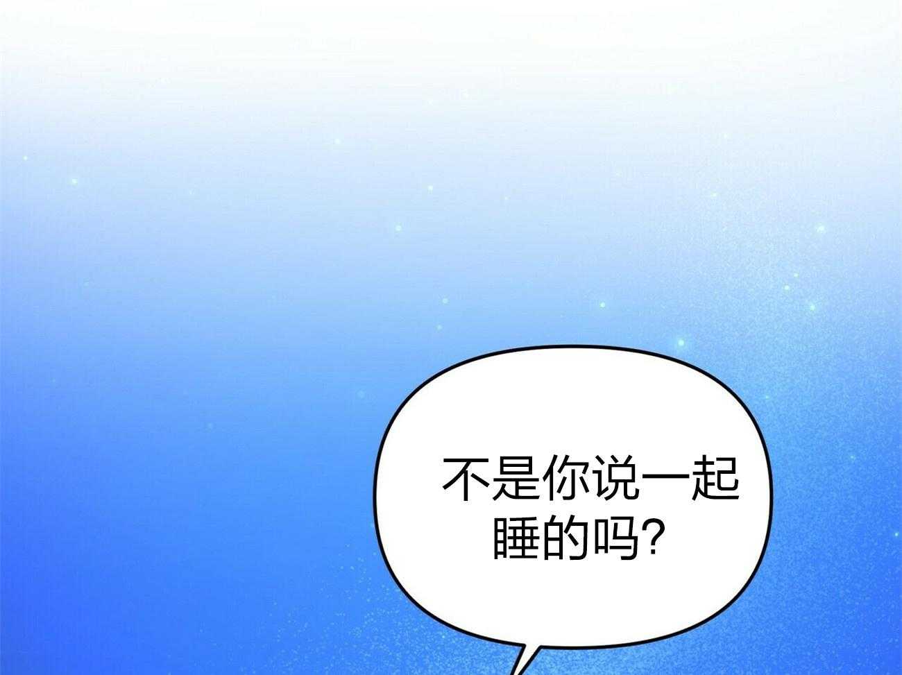 《竹马总想让我爱他》第12话 12_15分钟 第42页